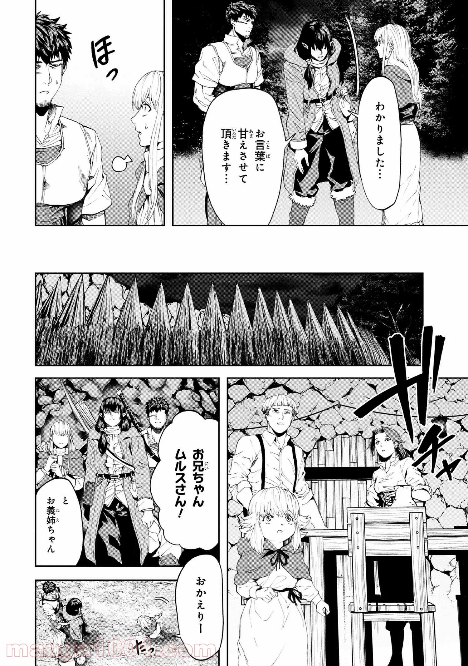 村づくりゲームのNPCが生身の人間としか思えない 第19.2話 - Trang 9
