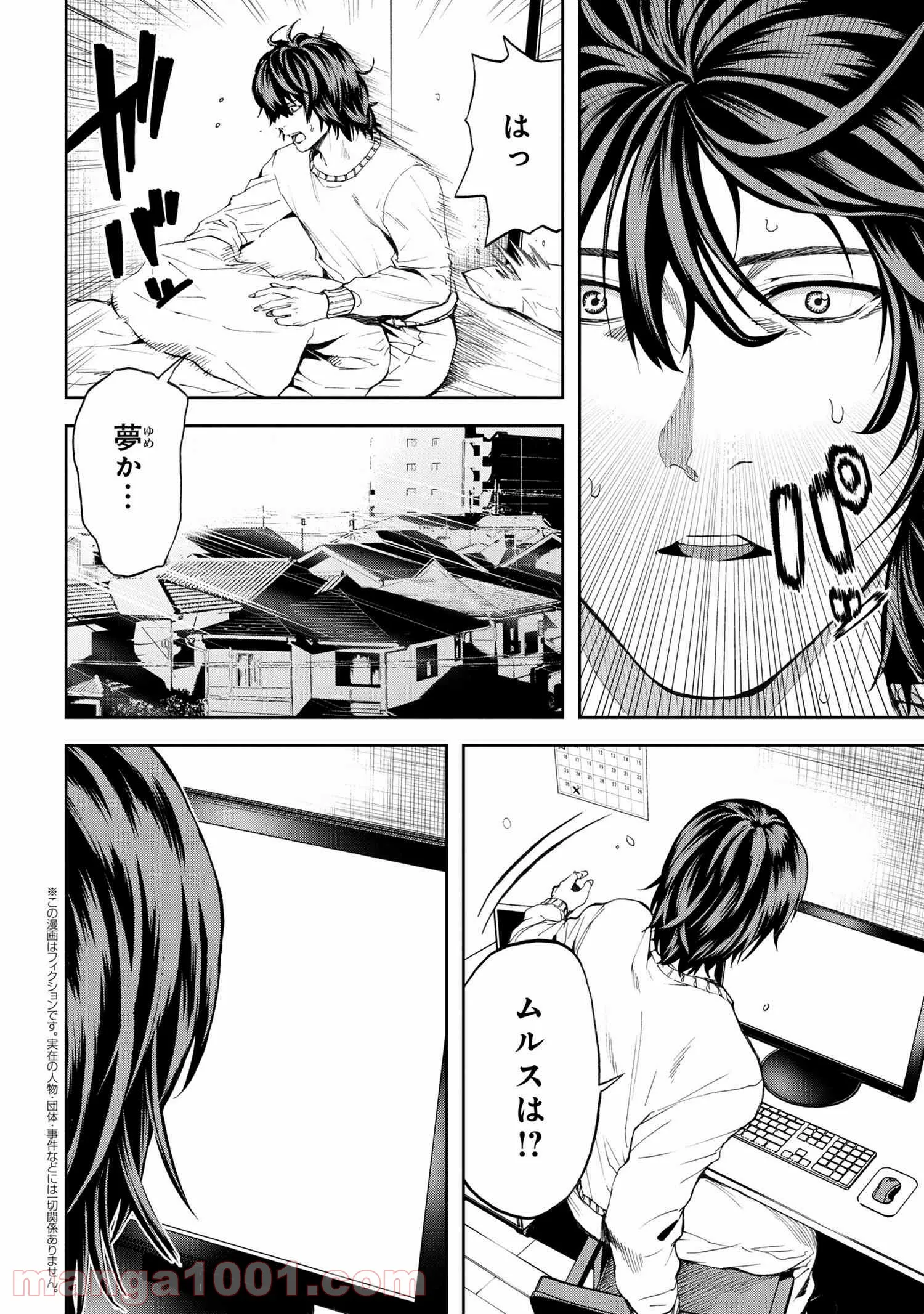 村づくりゲームのNPCが生身の人間としか思えない 第20.1話 - Trang 2