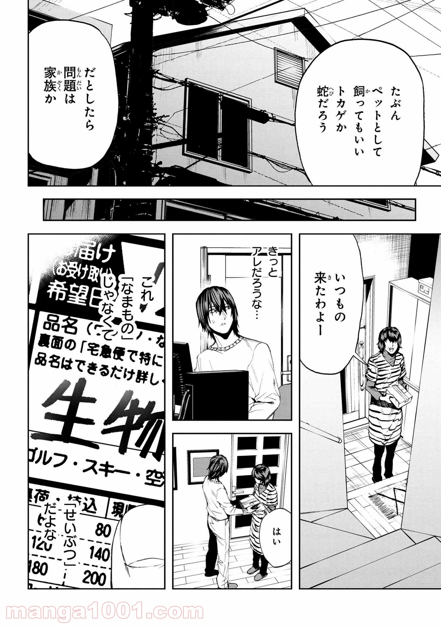 村づくりゲームのNPCが生身の人間としか思えない 第20.1話 - Trang 14
