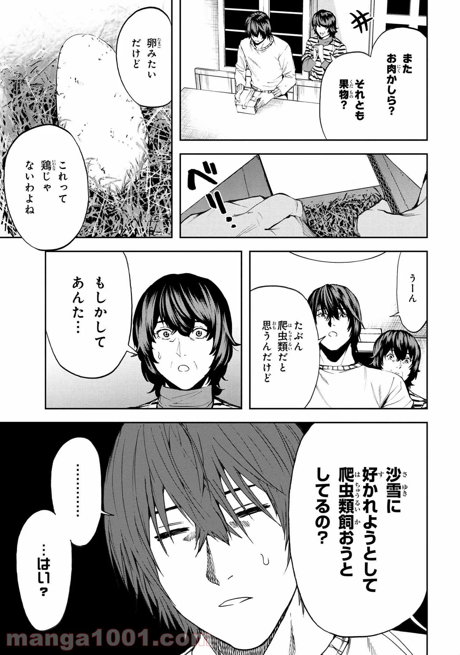 村づくりゲームのNPCが生身の人間としか思えない 第20.1話 - Trang 15
