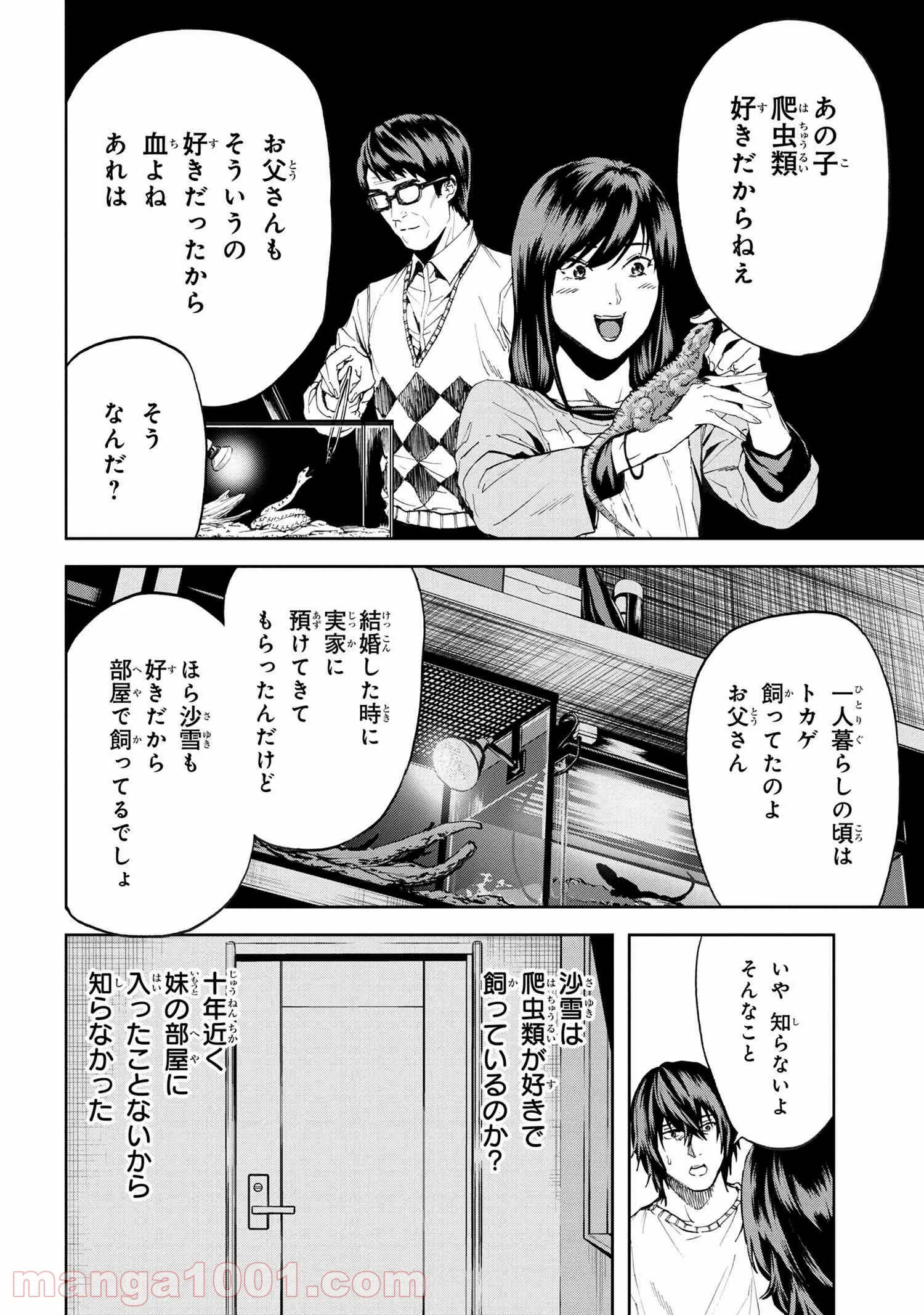 村づくりゲームのNPCが生身の人間としか思えない 第20.1話 - Trang 16