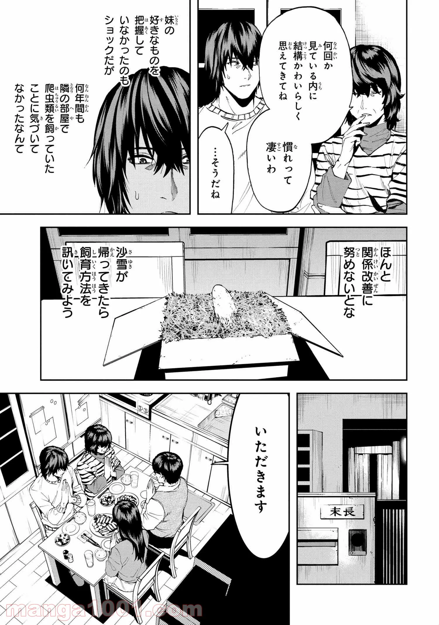 村づくりゲームのNPCが生身の人間としか思えない 第20.1話 - Trang 17