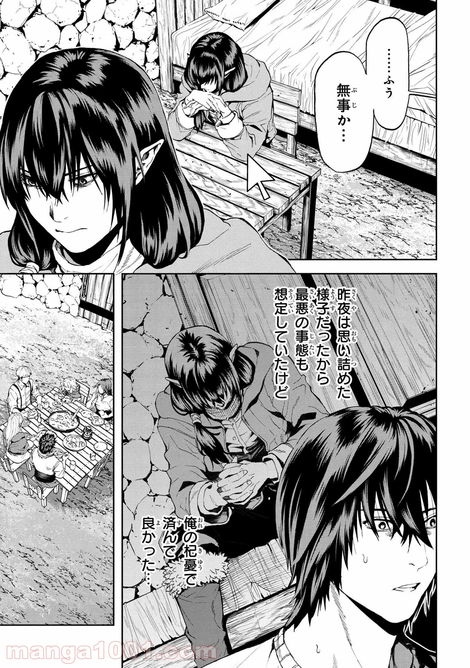 村づくりゲームのNPCが生身の人間としか思えない 第20.1話 - Trang 3