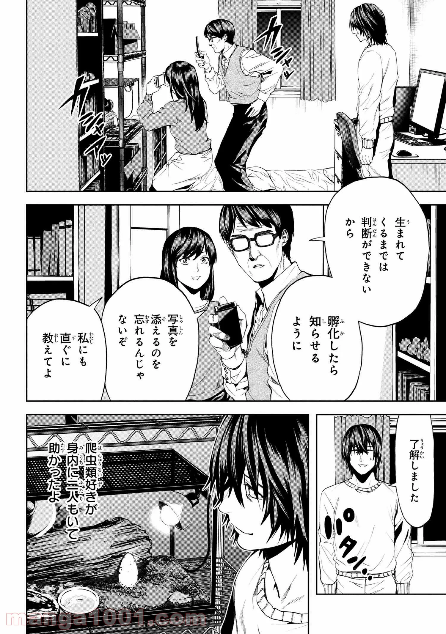 村づくりゲームのNPCが生身の人間としか思えない 第20.1話 - Trang 22
