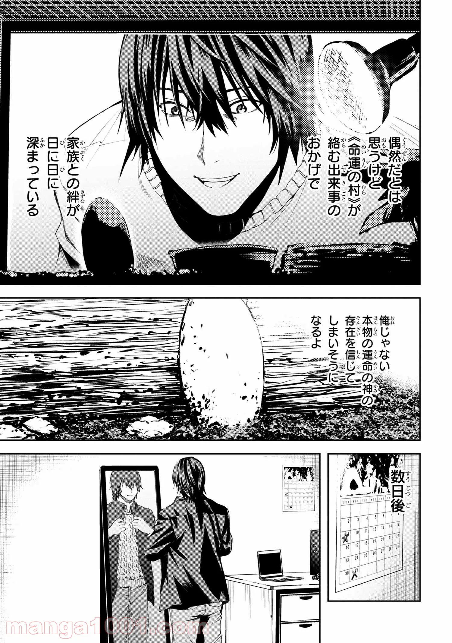 村づくりゲームのNPCが生身の人間としか思えない 第20.1話 - Trang 23