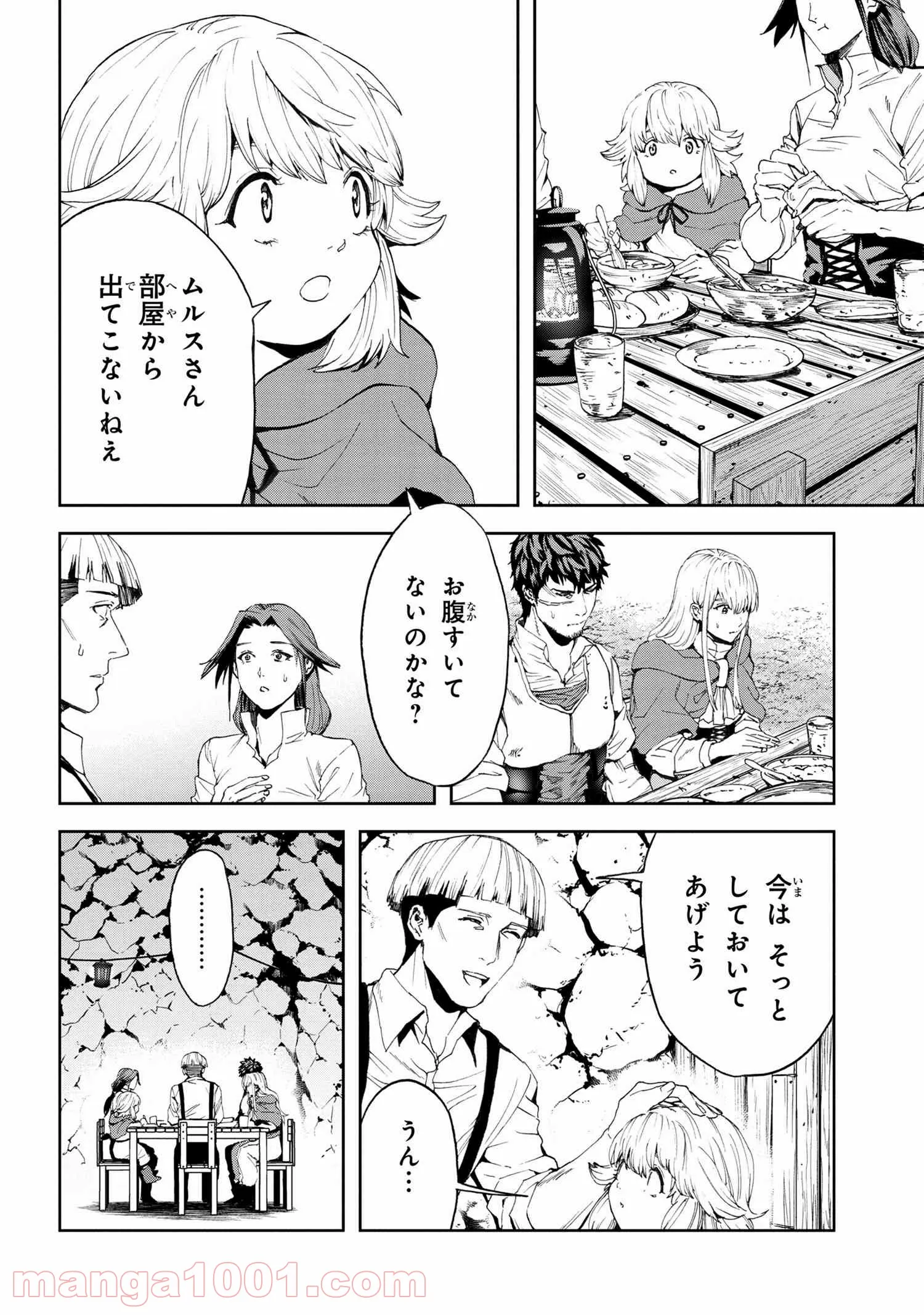 村づくりゲームのNPCが生身の人間としか思えない 第20.1話 - Trang 4
