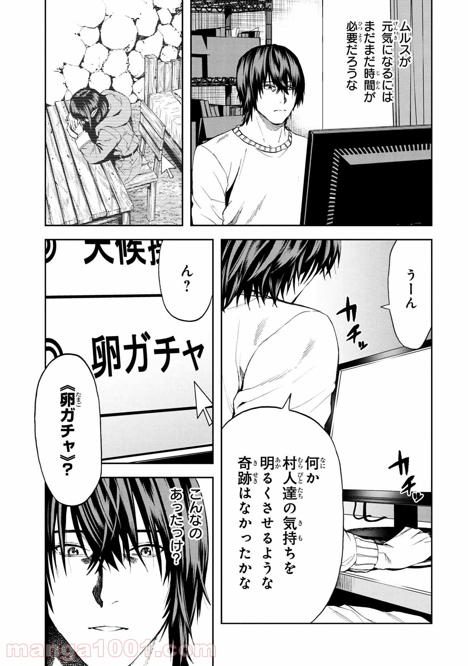 村づくりゲームのNPCが生身の人間としか思えない 第20.1話 - Trang 5