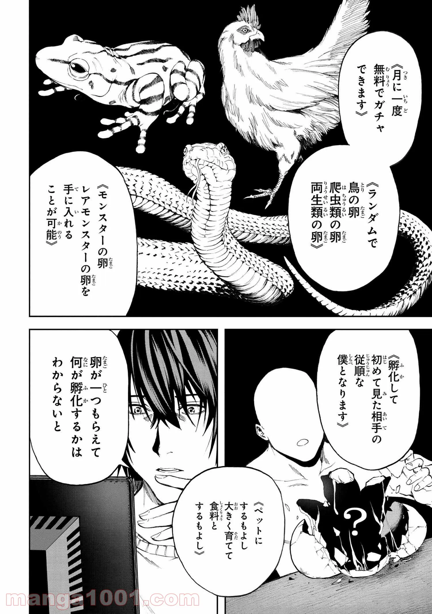 村づくりゲームのNPCが生身の人間としか思えない 第20.1話 - Trang 6