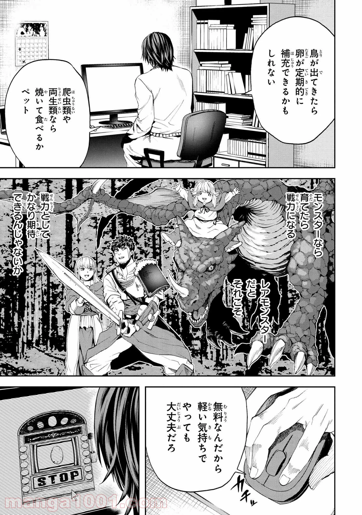村づくりゲームのNPCが生身の人間としか思えない 第20.1話 - Trang 7
