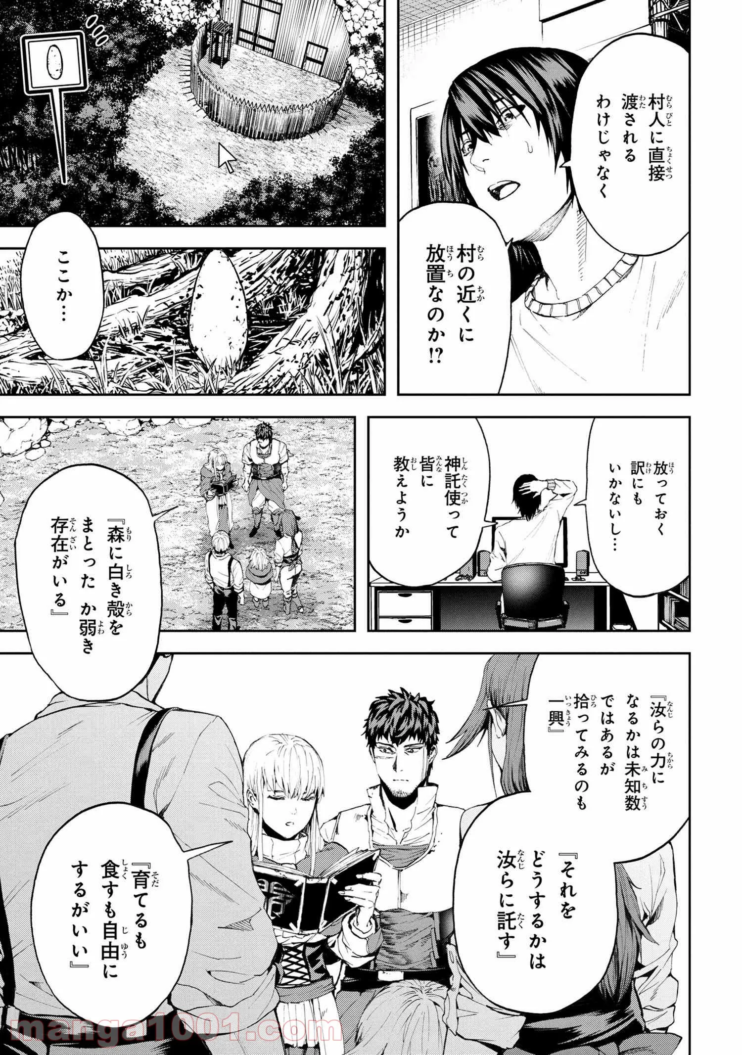 村づくりゲームのNPCが生身の人間としか思えない 第20.1話 - Trang 9