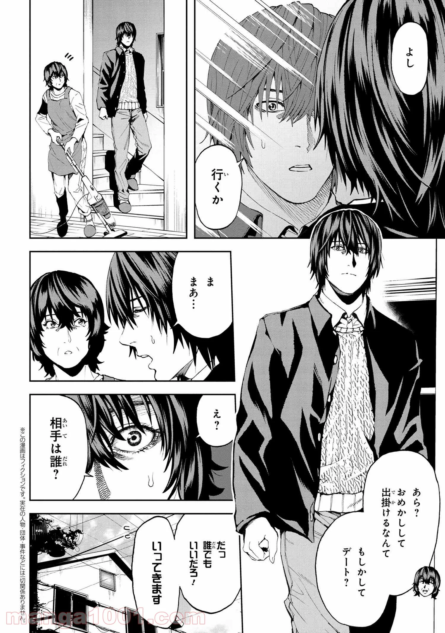村づくりゲームのNPCが生身の人間としか思えない 第20.2話 - Trang 1