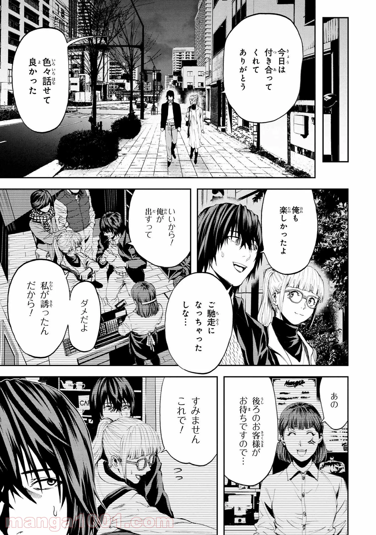 村づくりゲームのNPCが生身の人間としか思えない 第20.2話 - Trang 12