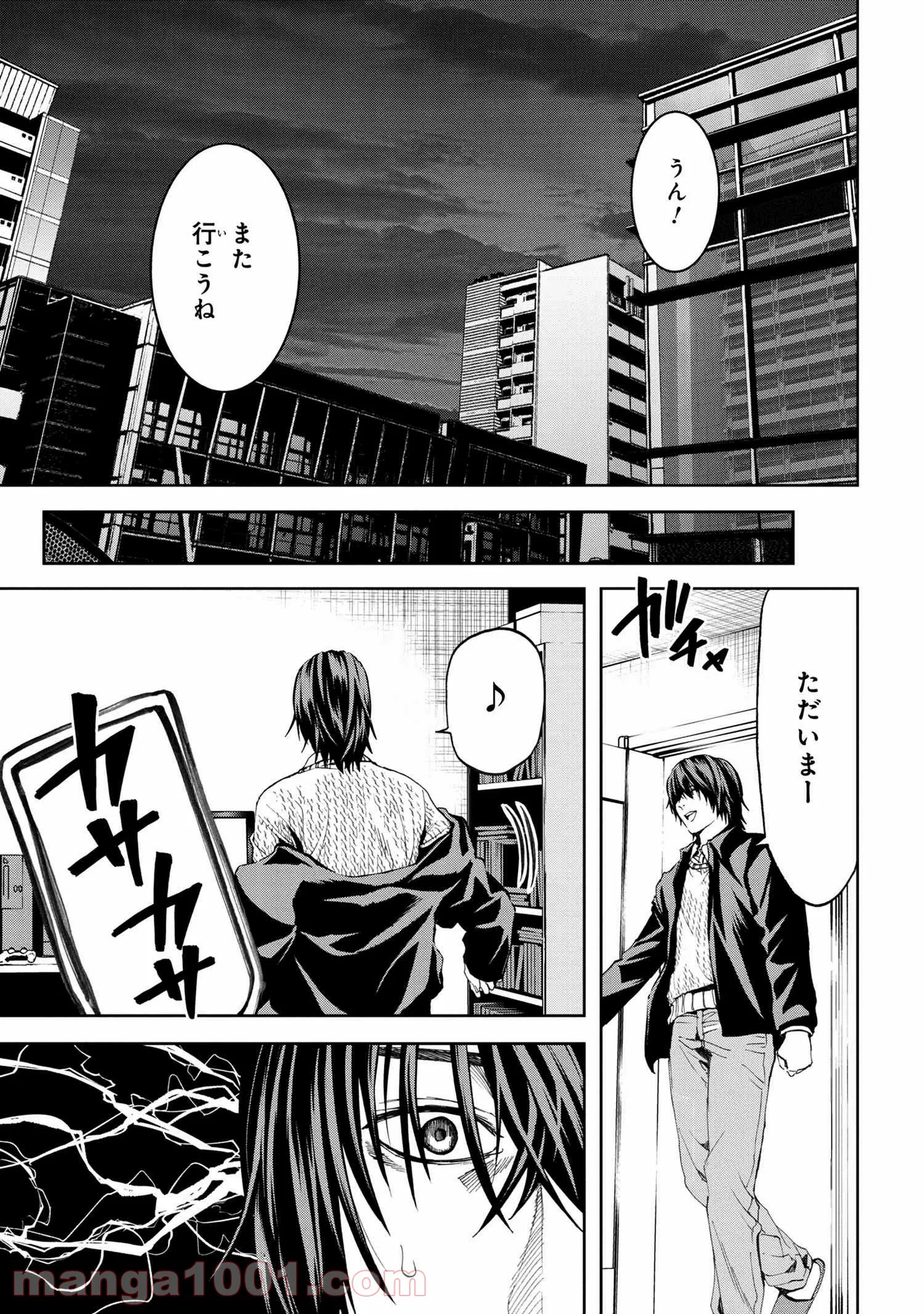 村づくりゲームのNPCが生身の人間としか思えない 第20.2話 - Trang 14