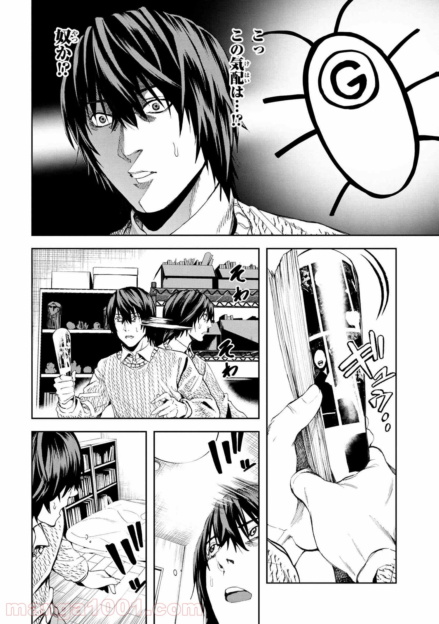村づくりゲームのNPCが生身の人間としか思えない 第20.2話 - Trang 15