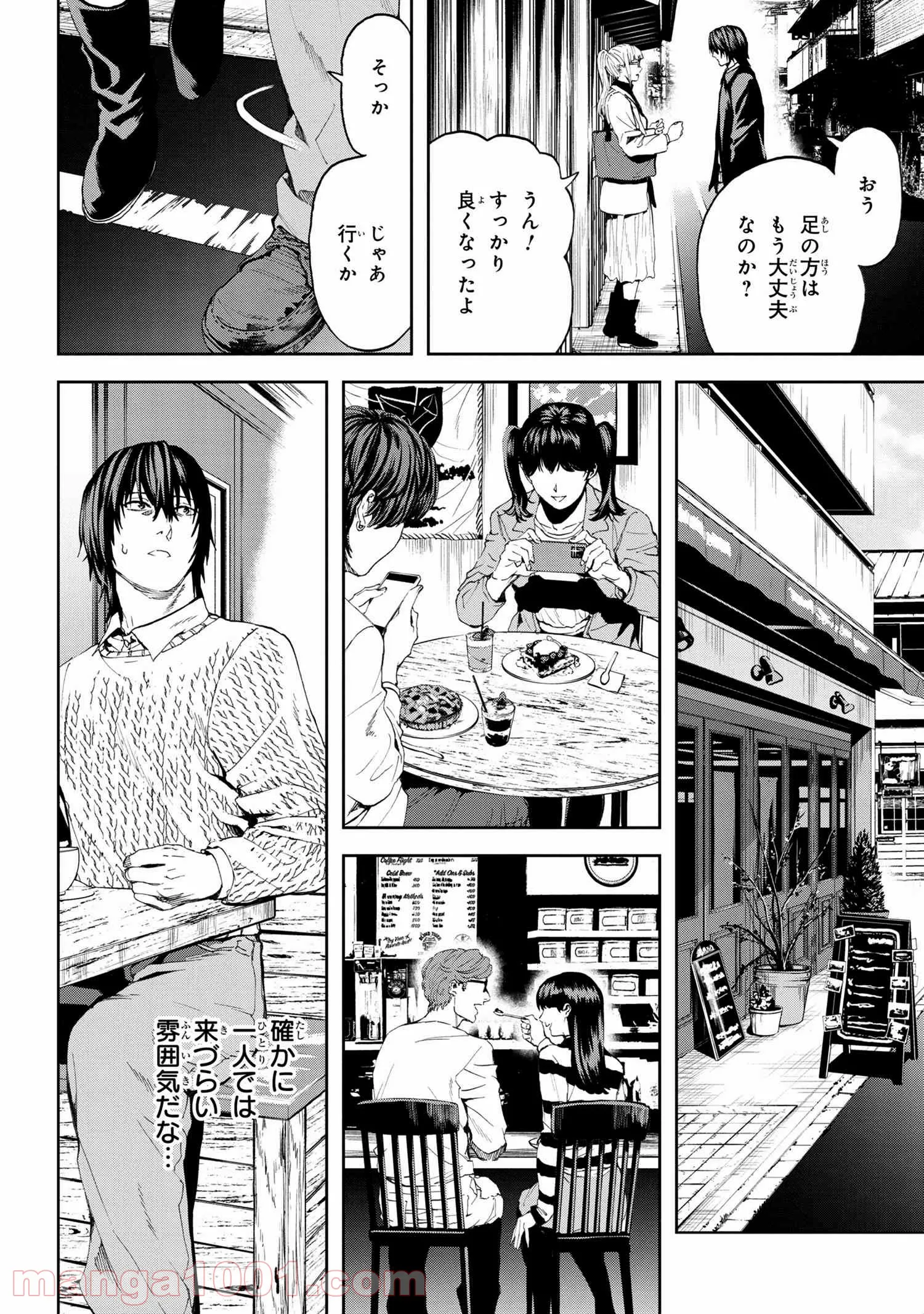 村づくりゲームのNPCが生身の人間としか思えない 第20.2話 - Trang 3