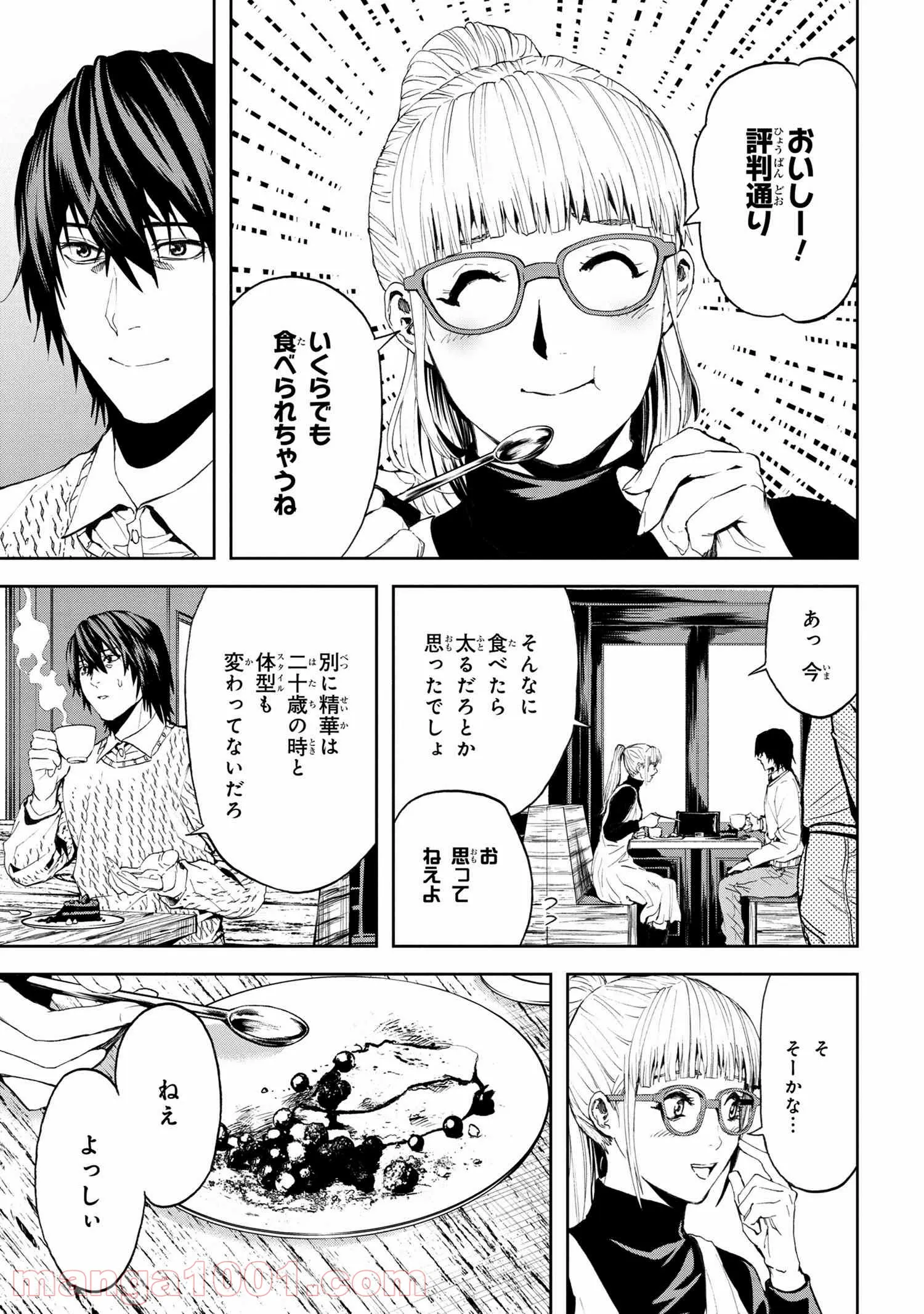 村づくりゲームのNPCが生身の人間としか思えない 第20.2話 - Trang 4
