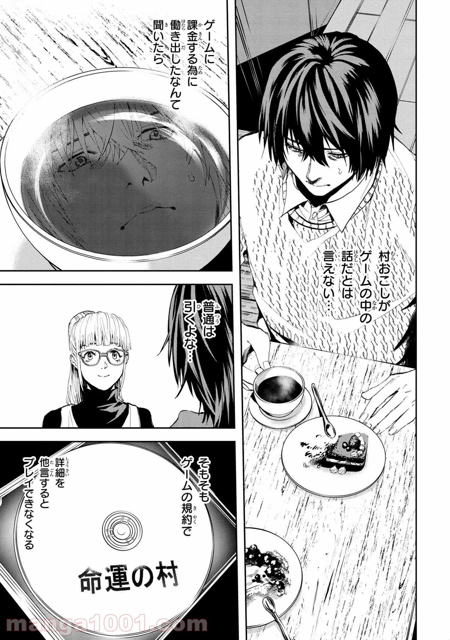 村づくりゲームのNPCが生身の人間としか思えない 第20.2話 - Trang 6