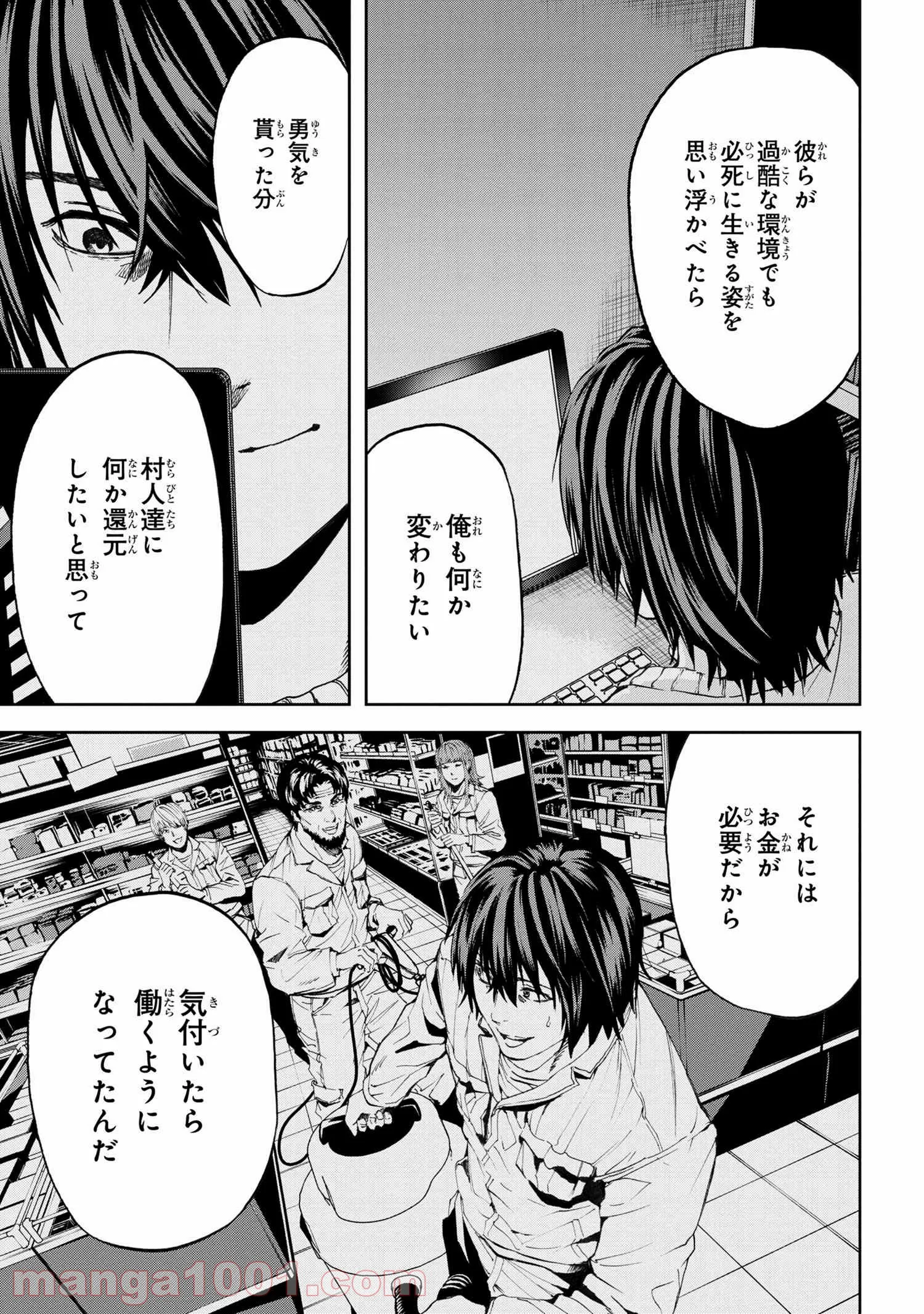 村づくりゲームのNPCが生身の人間としか思えない 第20.2話 - Trang 10