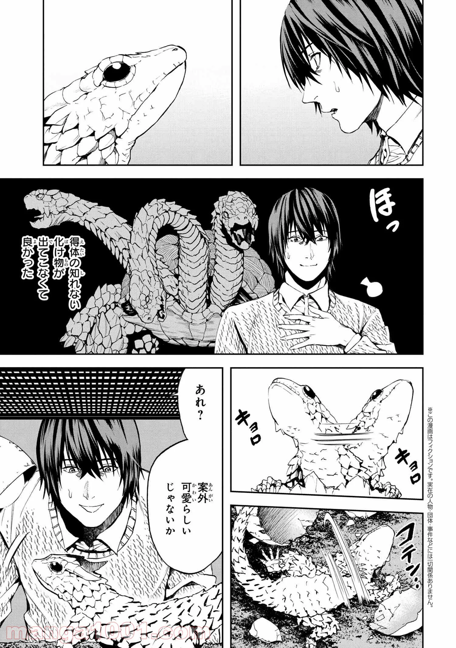 村づくりゲームのNPCが生身の人間としか思えない 第21.1話 - Trang 4
