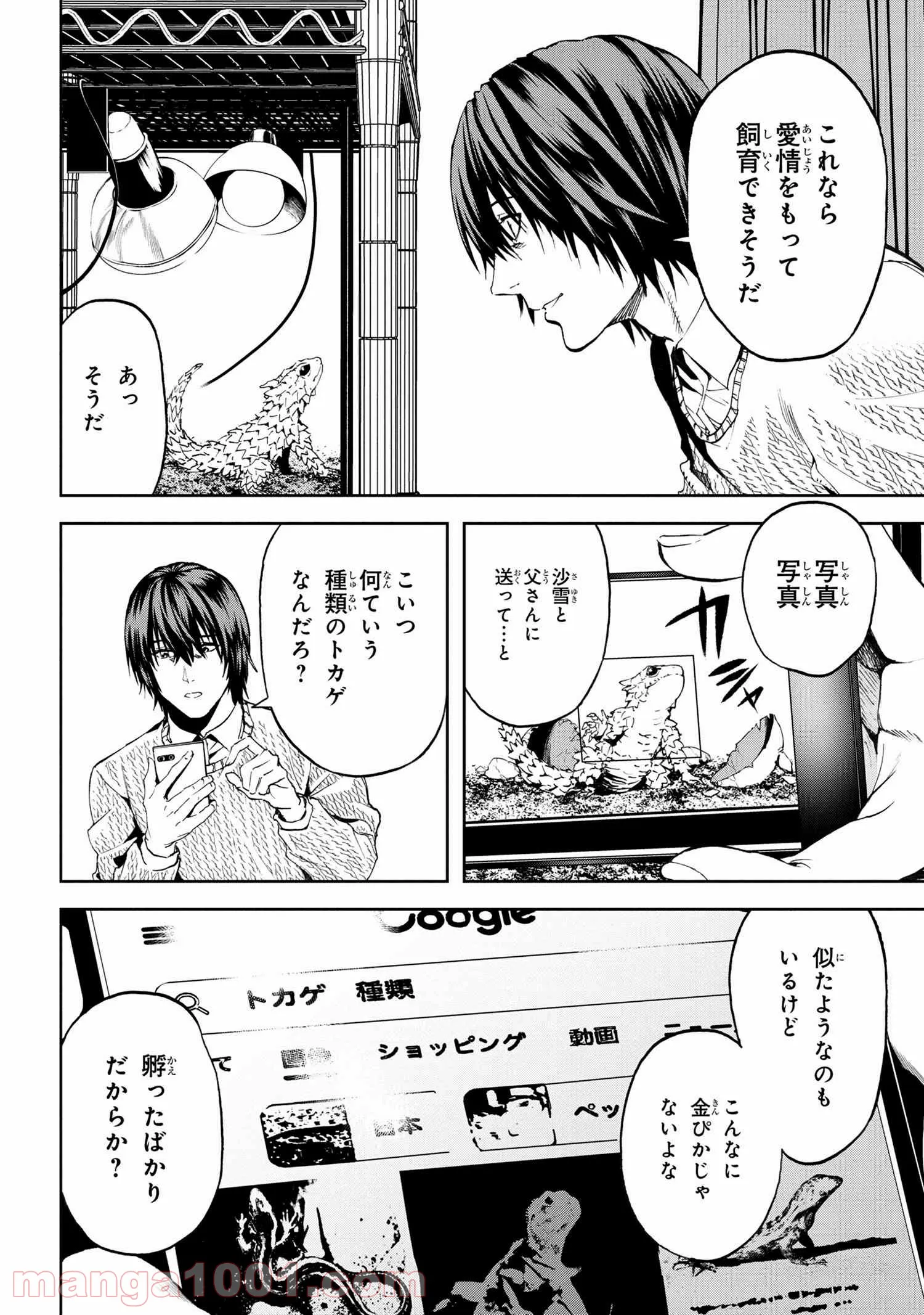 村づくりゲームのNPCが生身の人間としか思えない 第21.1話 - Trang 5