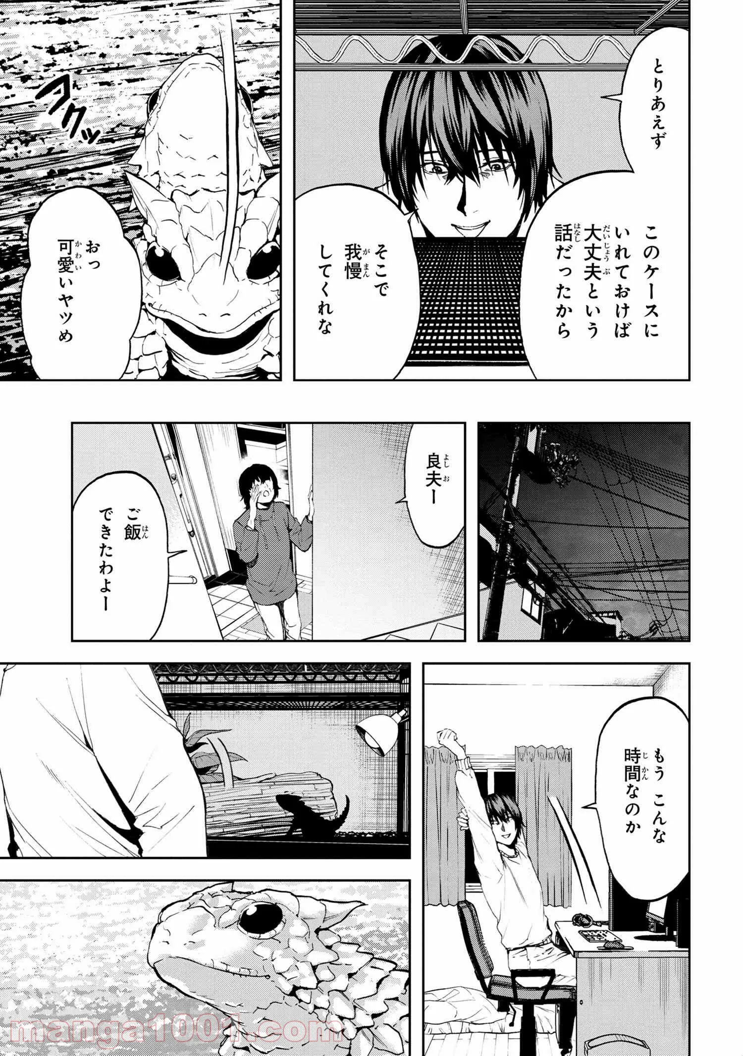 村づくりゲームのNPCが生身の人間としか思えない 第21.1話 - Trang 6