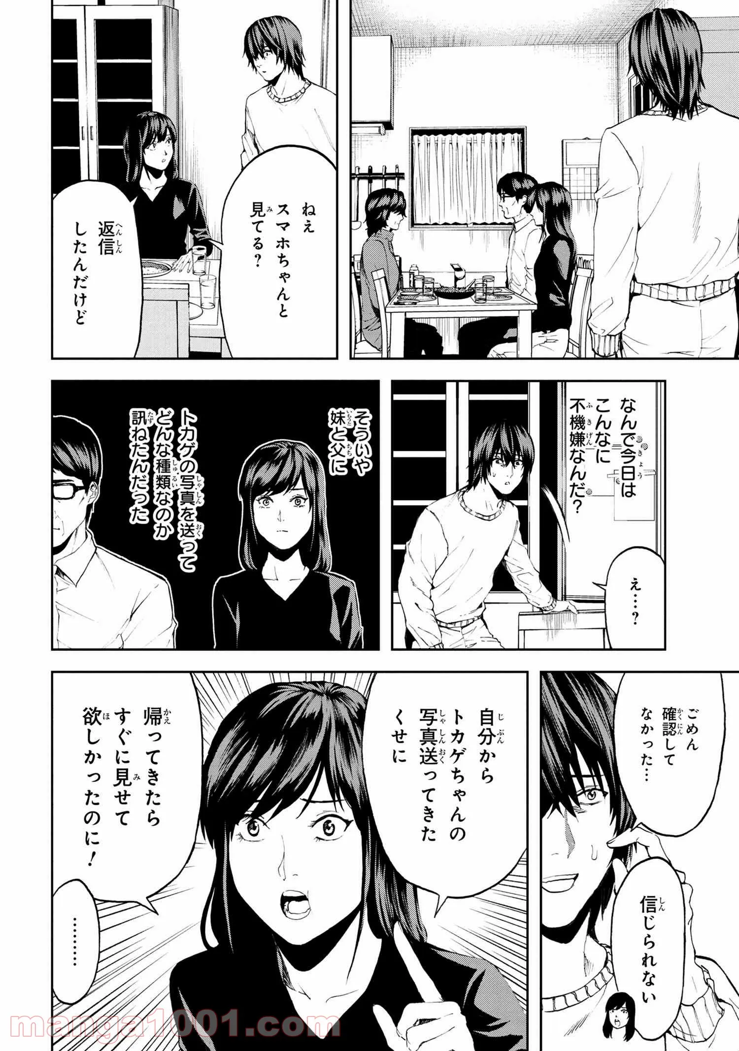 村づくりゲームのNPCが生身の人間としか思えない 第21.1話 - Trang 7