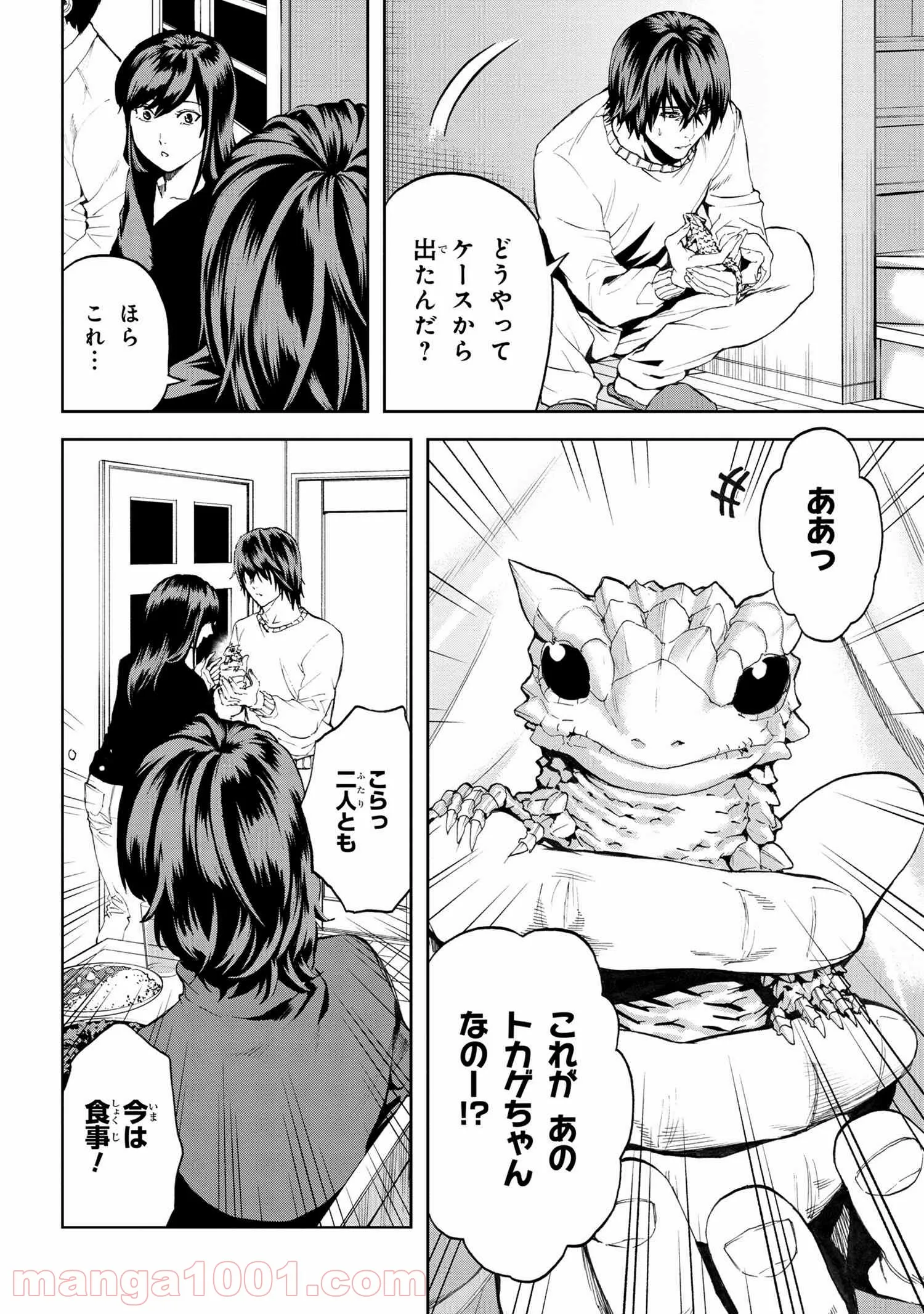 村づくりゲームのNPCが生身の人間としか思えない 第21.1話 - Trang 9