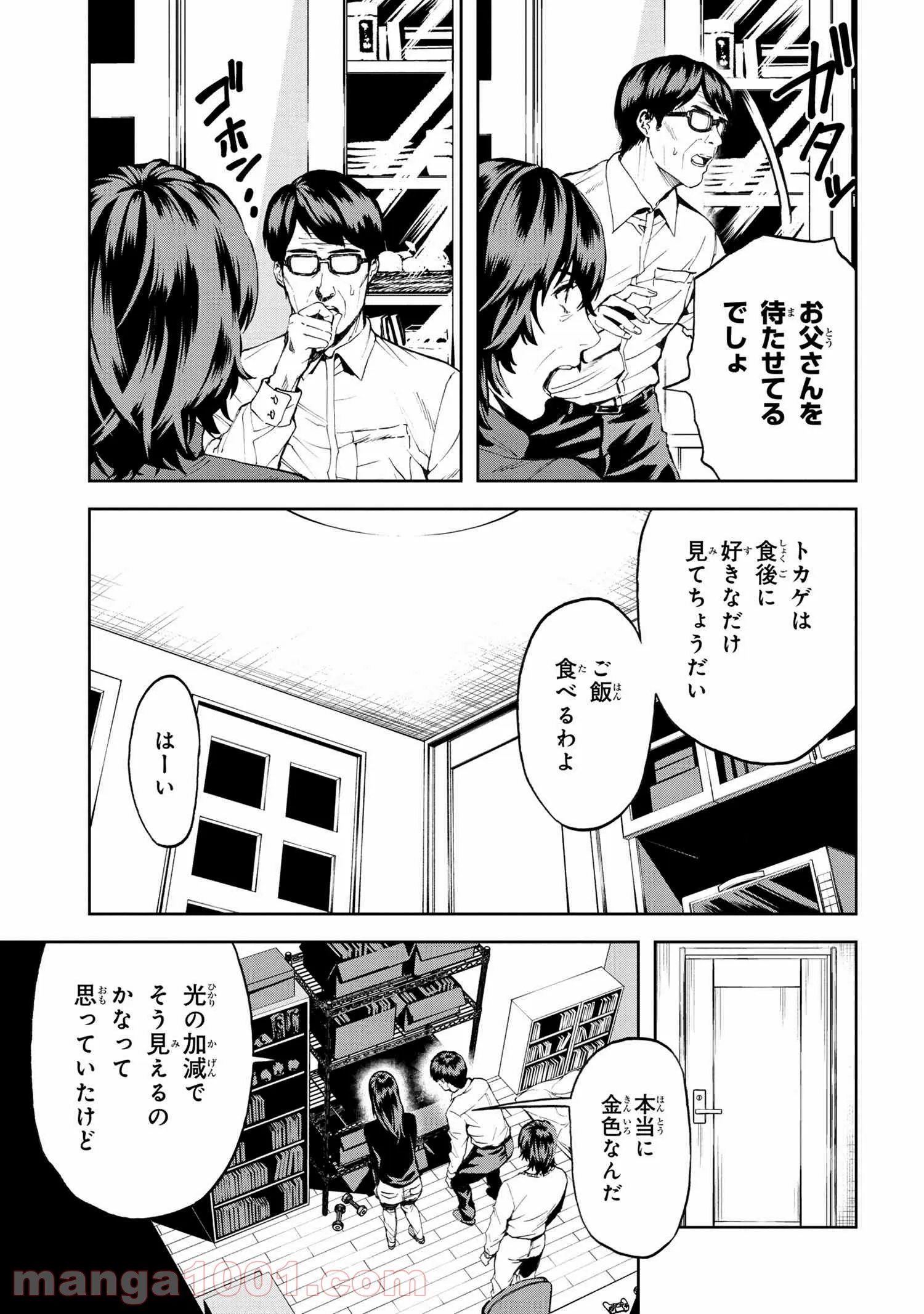 村づくりゲームのNPCが生身の人間としか思えない 第21.1話 - Trang 10