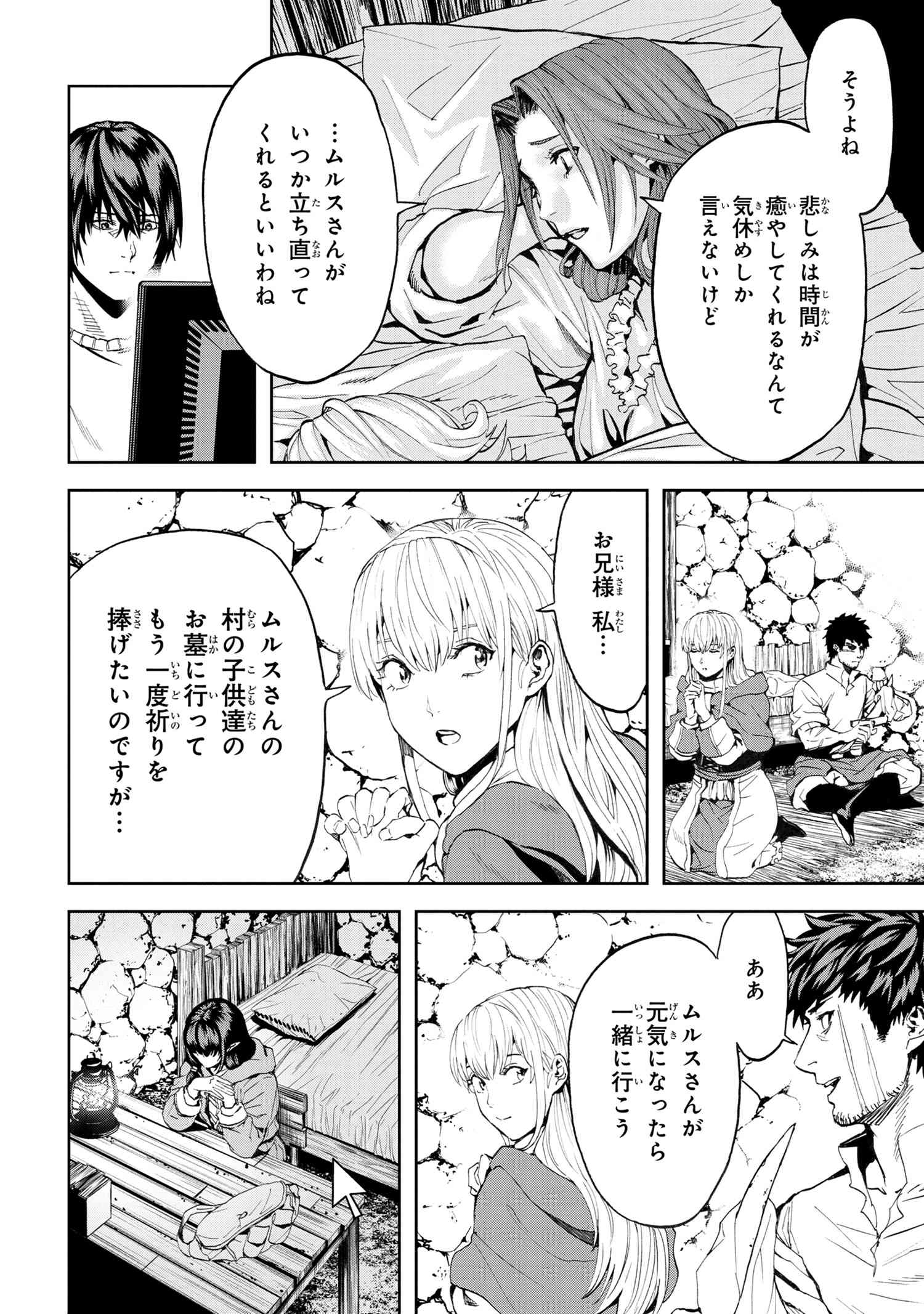 村づくりゲームのNPCが生身の人間としか思えない 第21.2話 - Trang 2