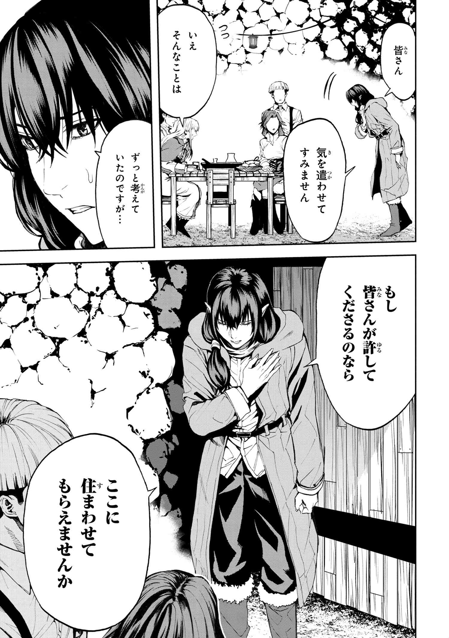 村づくりゲームのNPCが生身の人間としか思えない 第21.2話 - Trang 11