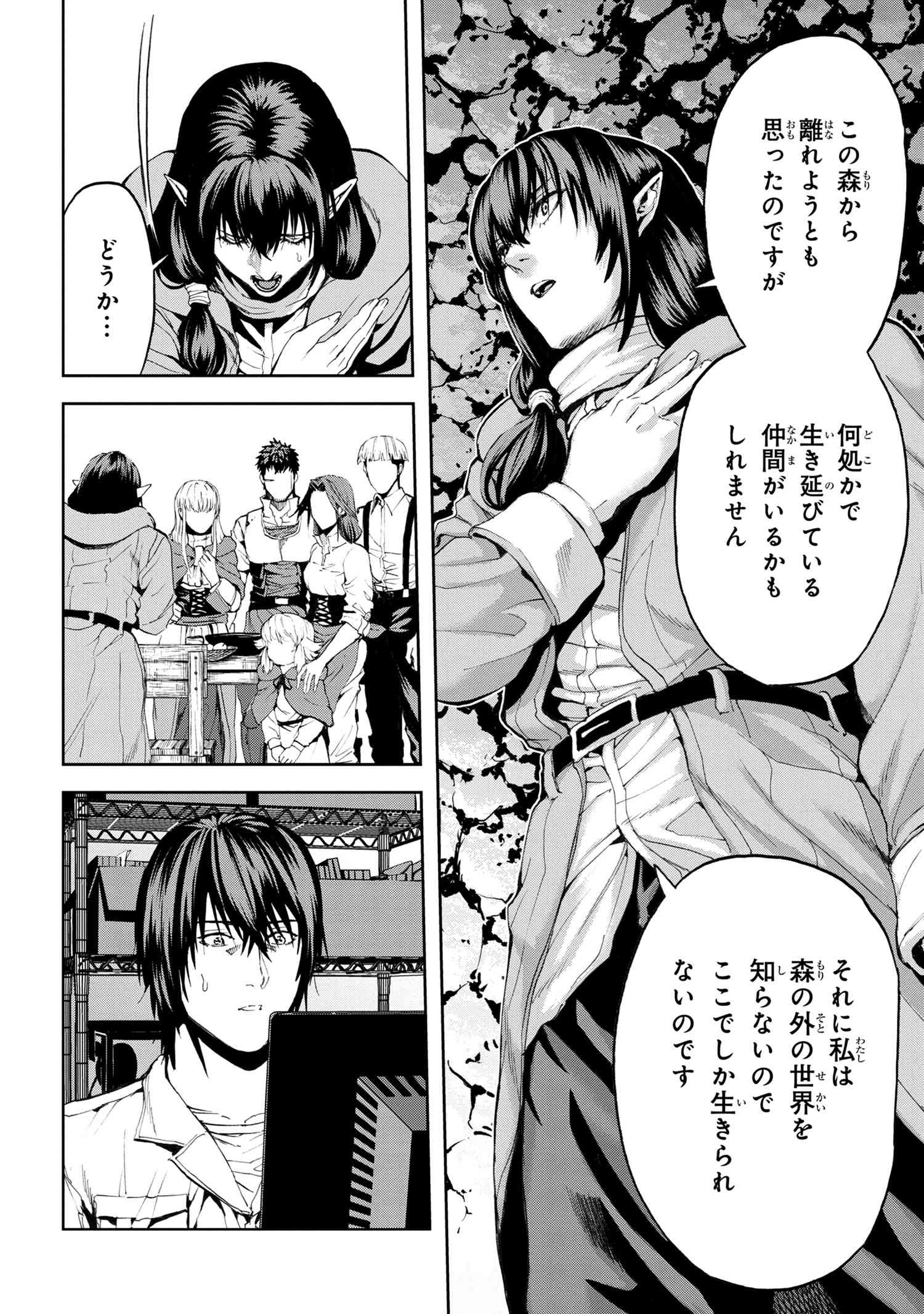 村づくりゲームのNPCが生身の人間としか思えない 第21.2話 - Trang 12