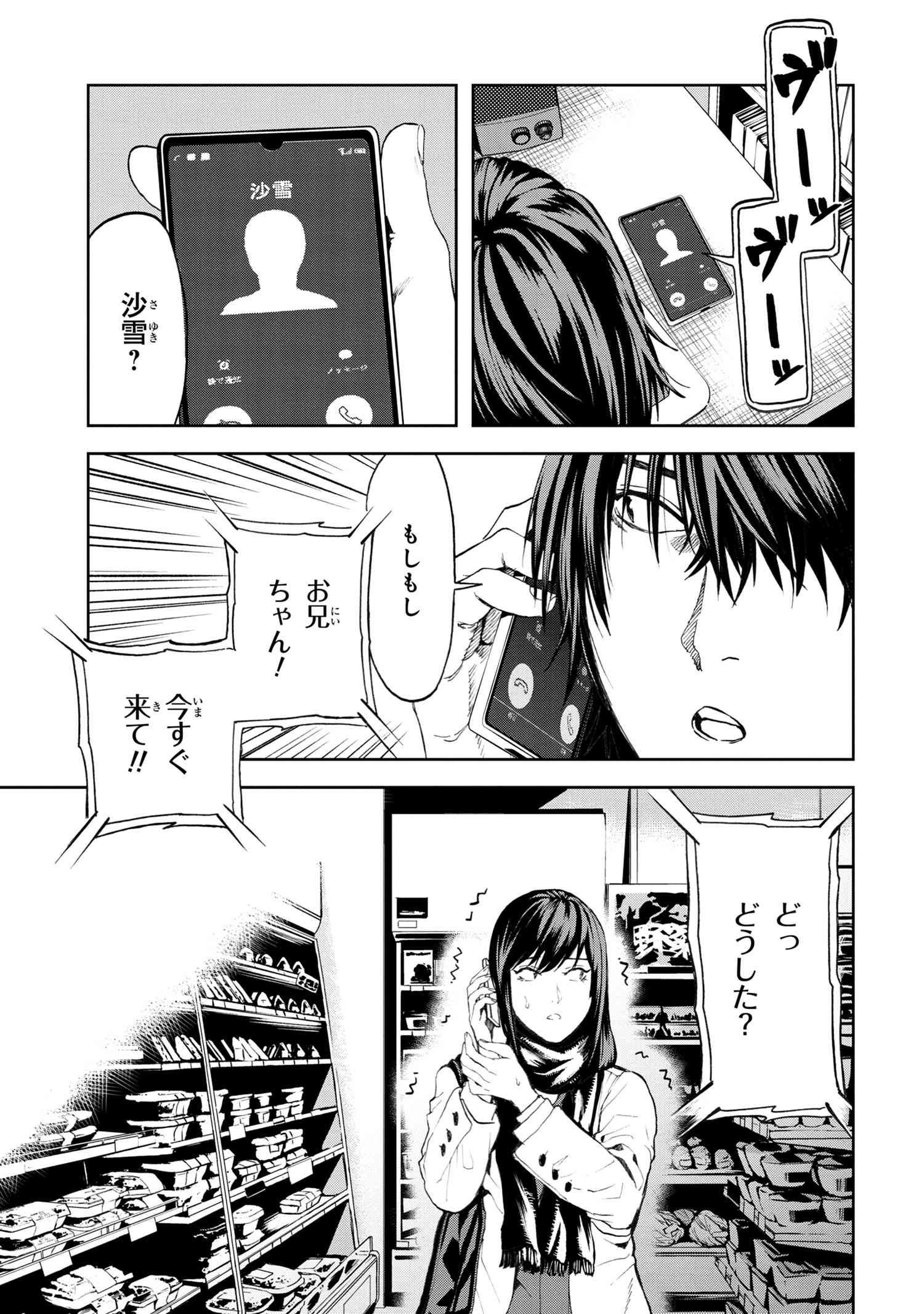 村づくりゲームのNPCが生身の人間としか思えない 第21.2話 - Trang 17