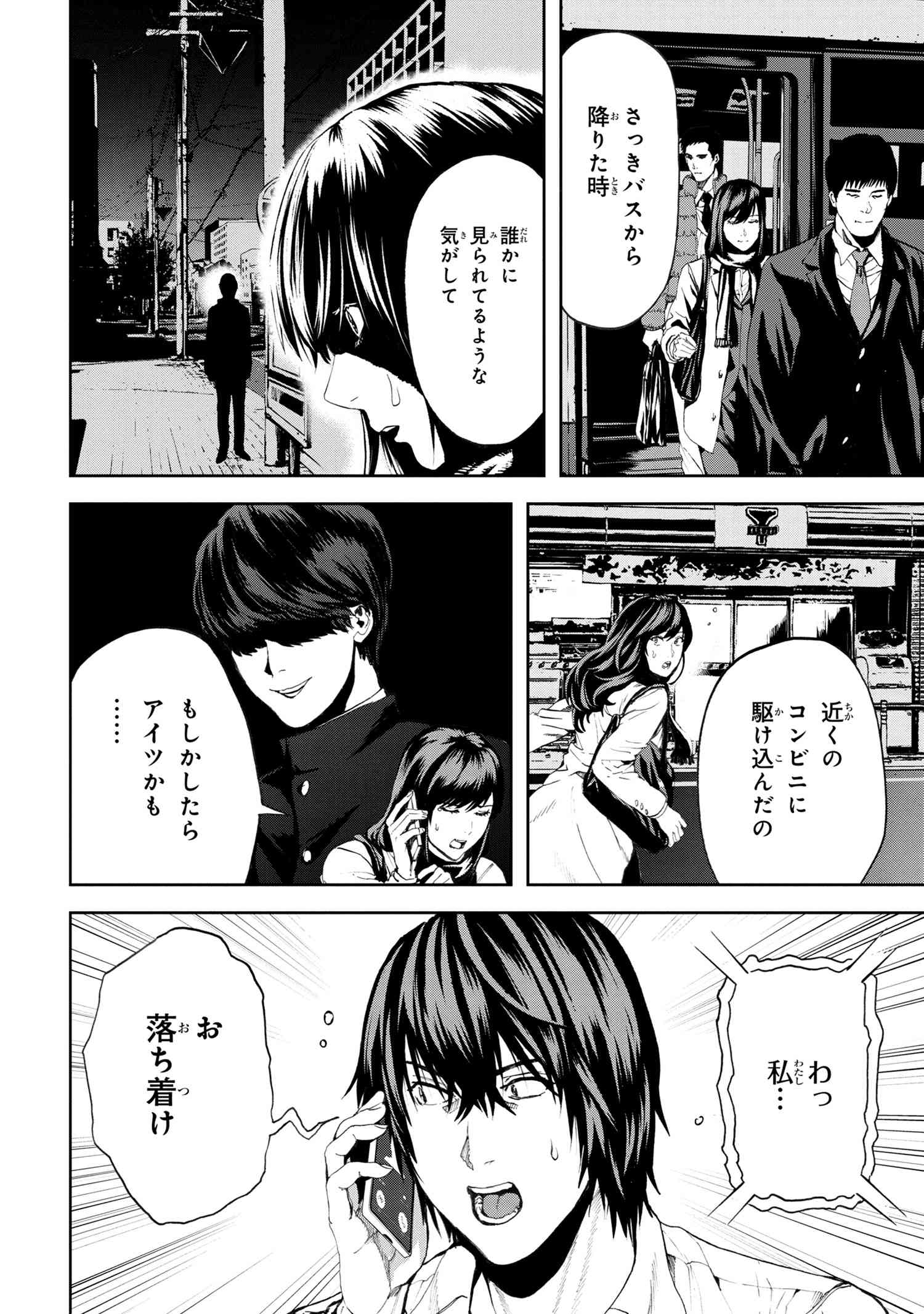 村づくりゲームのNPCが生身の人間としか思えない 第21.2話 - Trang 18