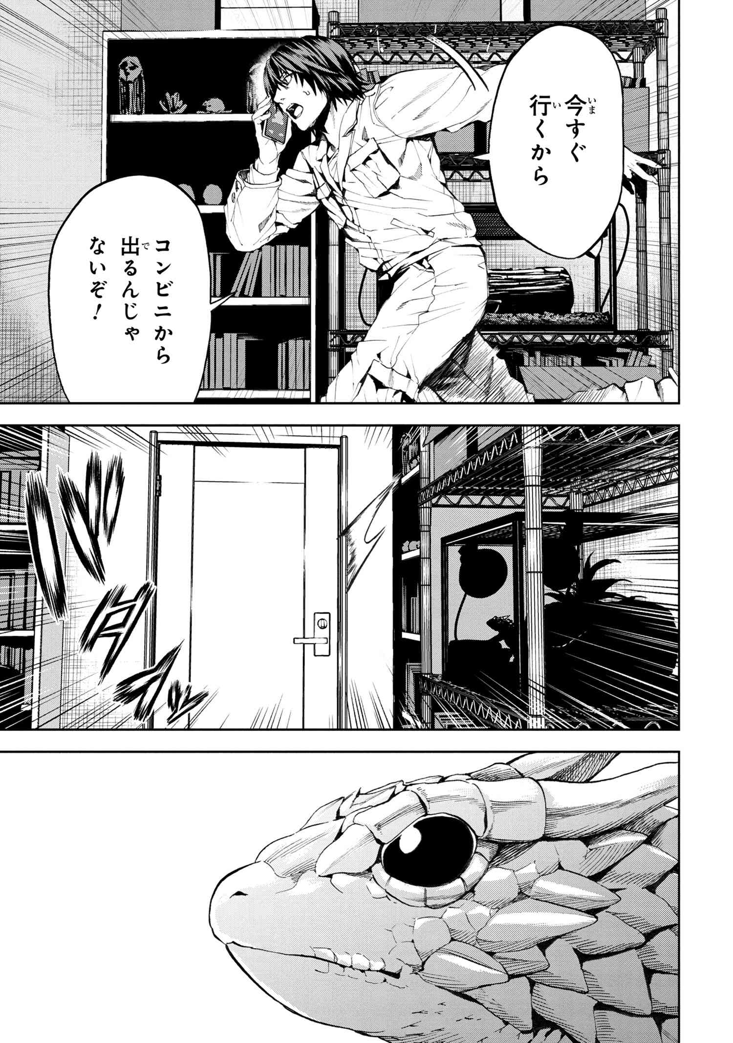 村づくりゲームのNPCが生身の人間としか思えない 第21.2話 - Trang 19