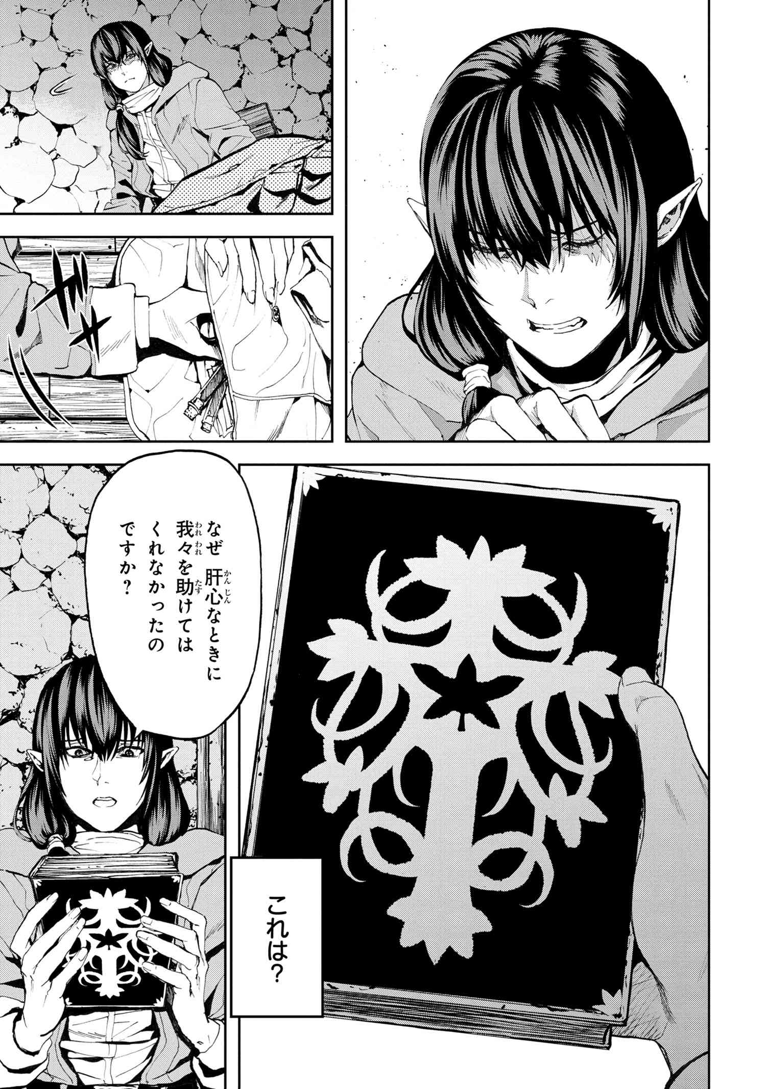 村づくりゲームのNPCが生身の人間としか思えない 第21.2話 - Trang 3