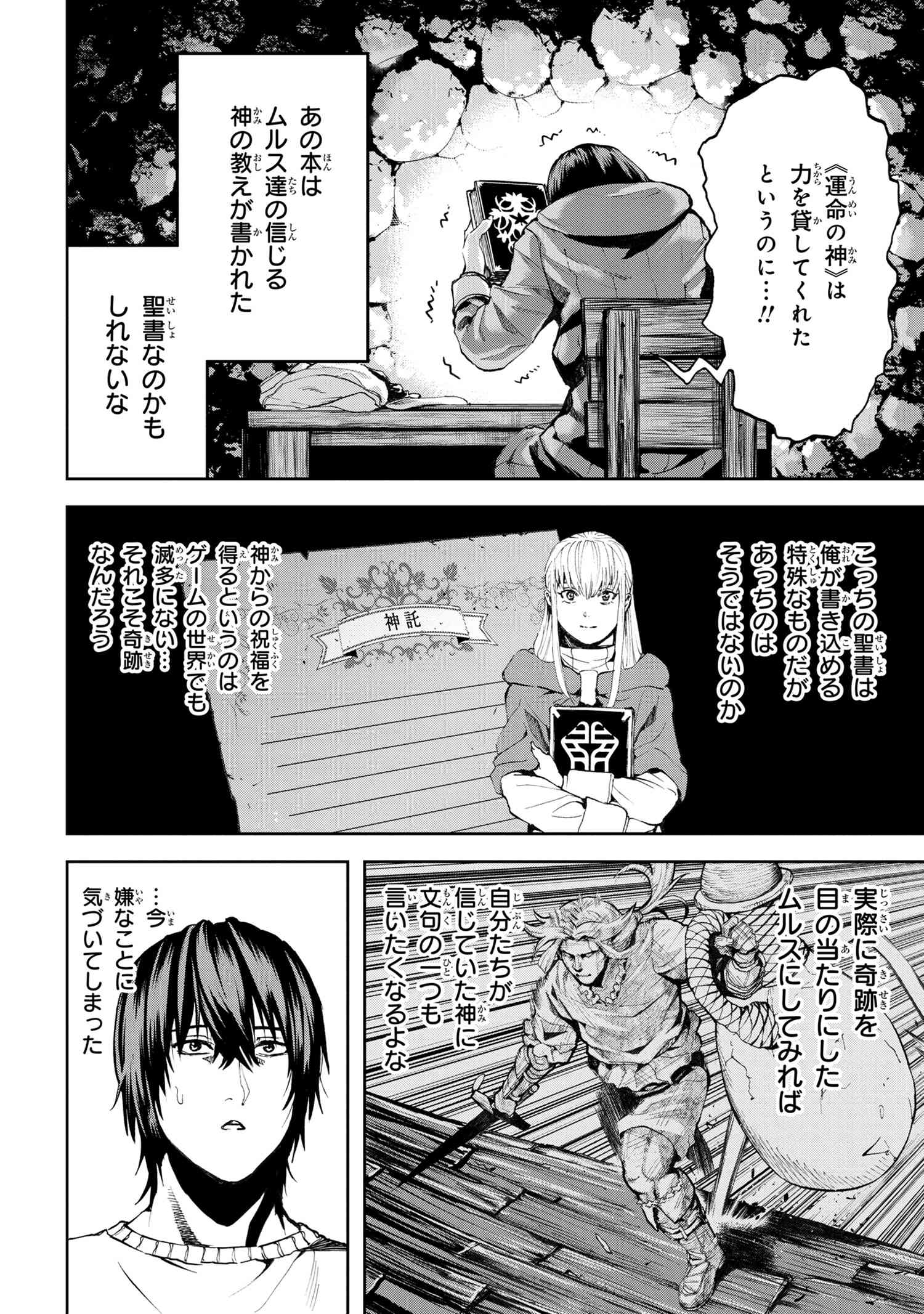 村づくりゲームのNPCが生身の人間としか思えない 第21.2話 - Trang 4