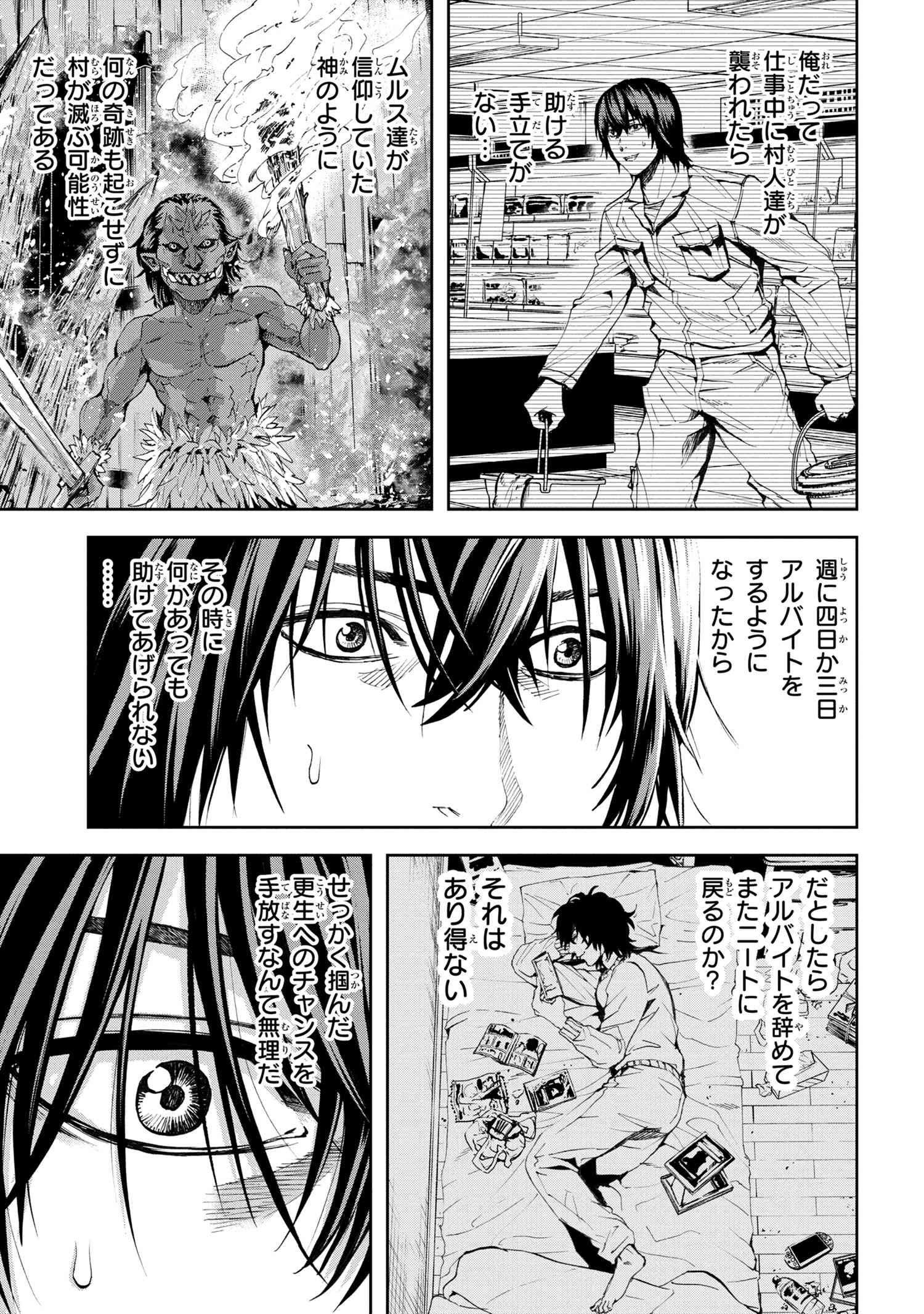 村づくりゲームのNPCが生身の人間としか思えない 第21.2話 - Trang 5