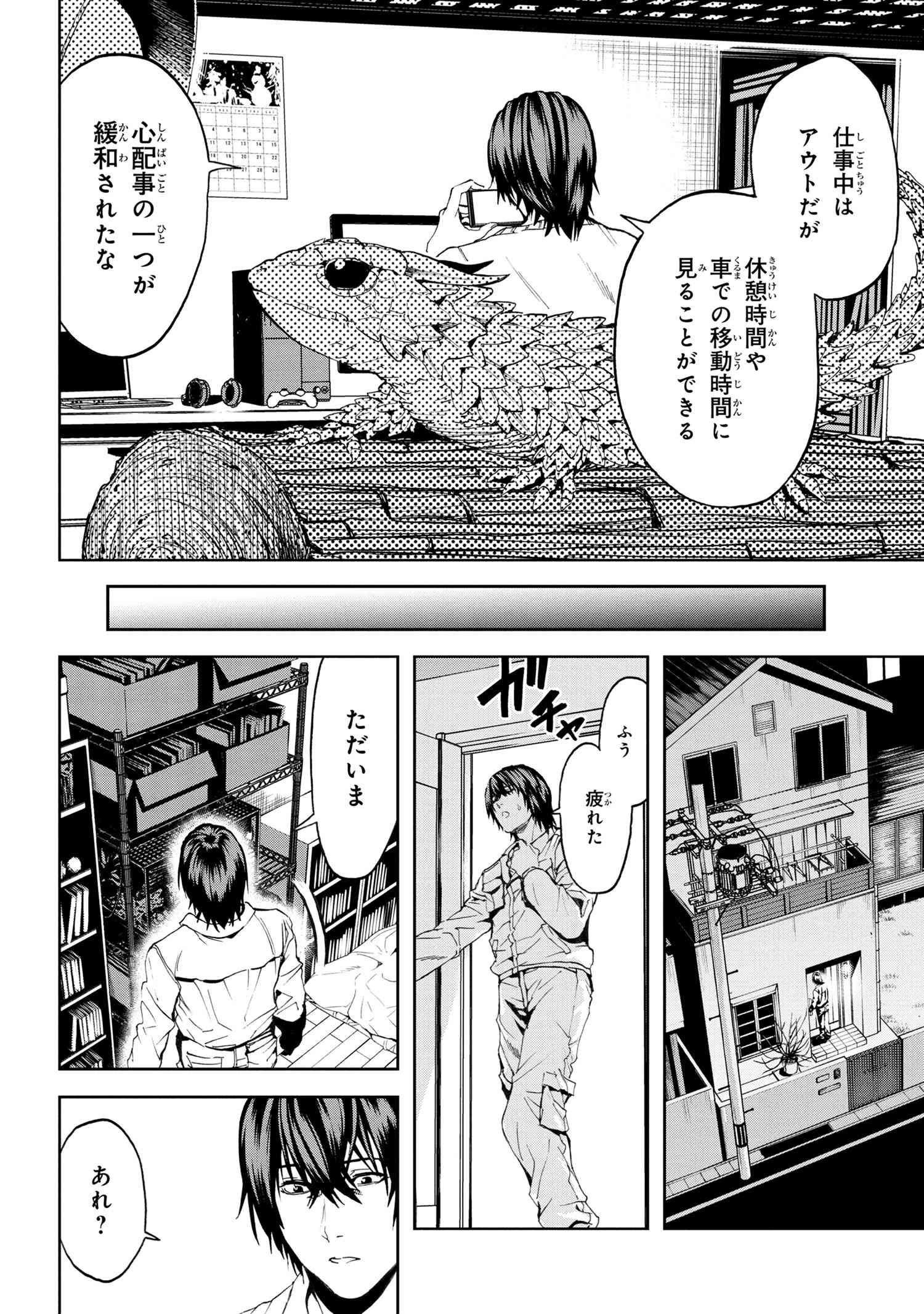 村づくりゲームのNPCが生身の人間としか思えない 第21.2話 - Trang 8