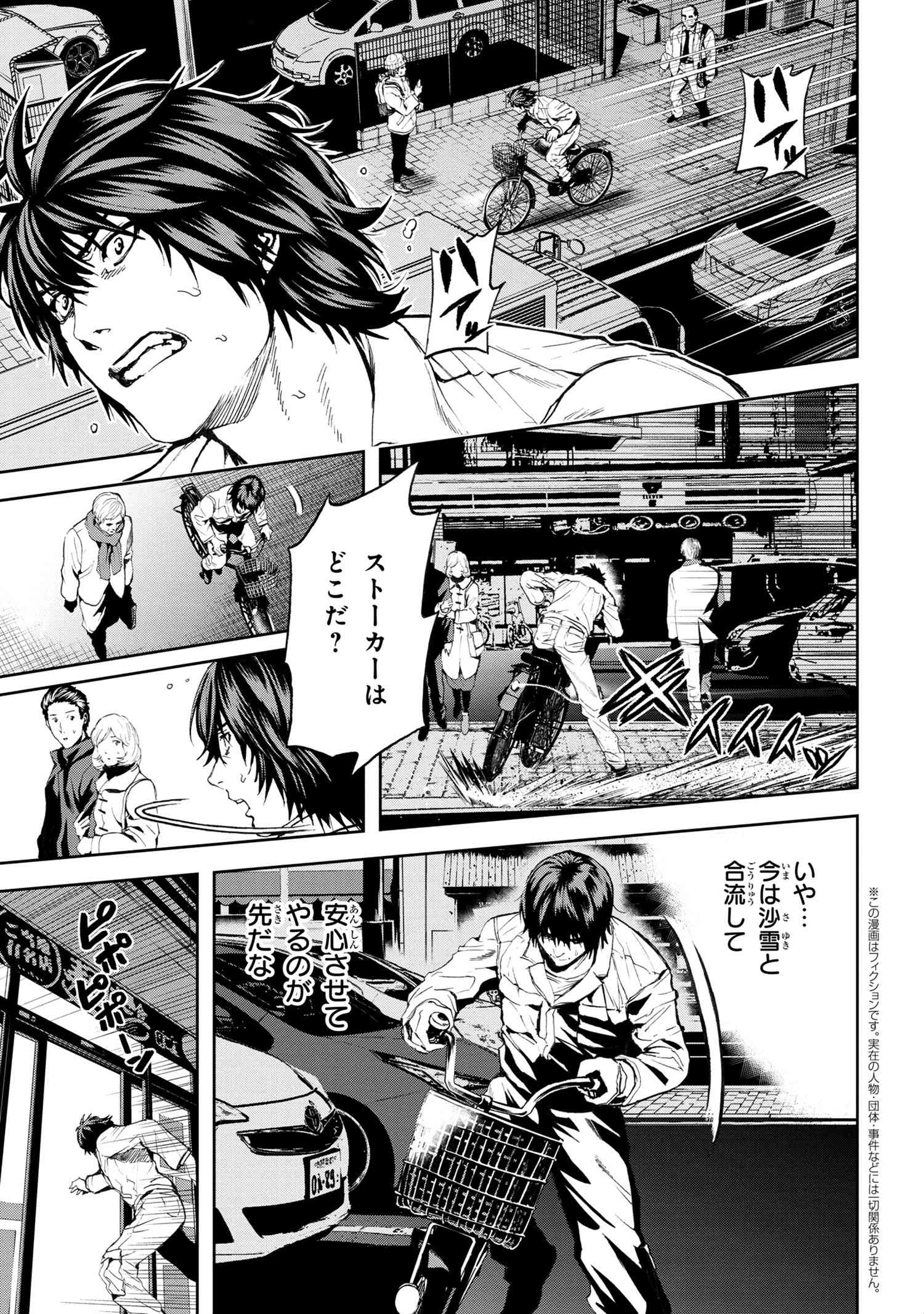 村づくりゲームのNPCが生身の人間としか思えない 第22.1話 - Trang 1