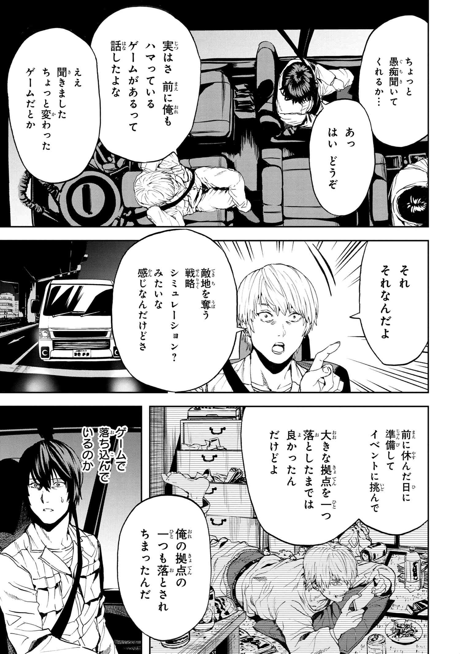 村づくりゲームのNPCが生身の人間としか思えない 第22.1話 - Trang 13