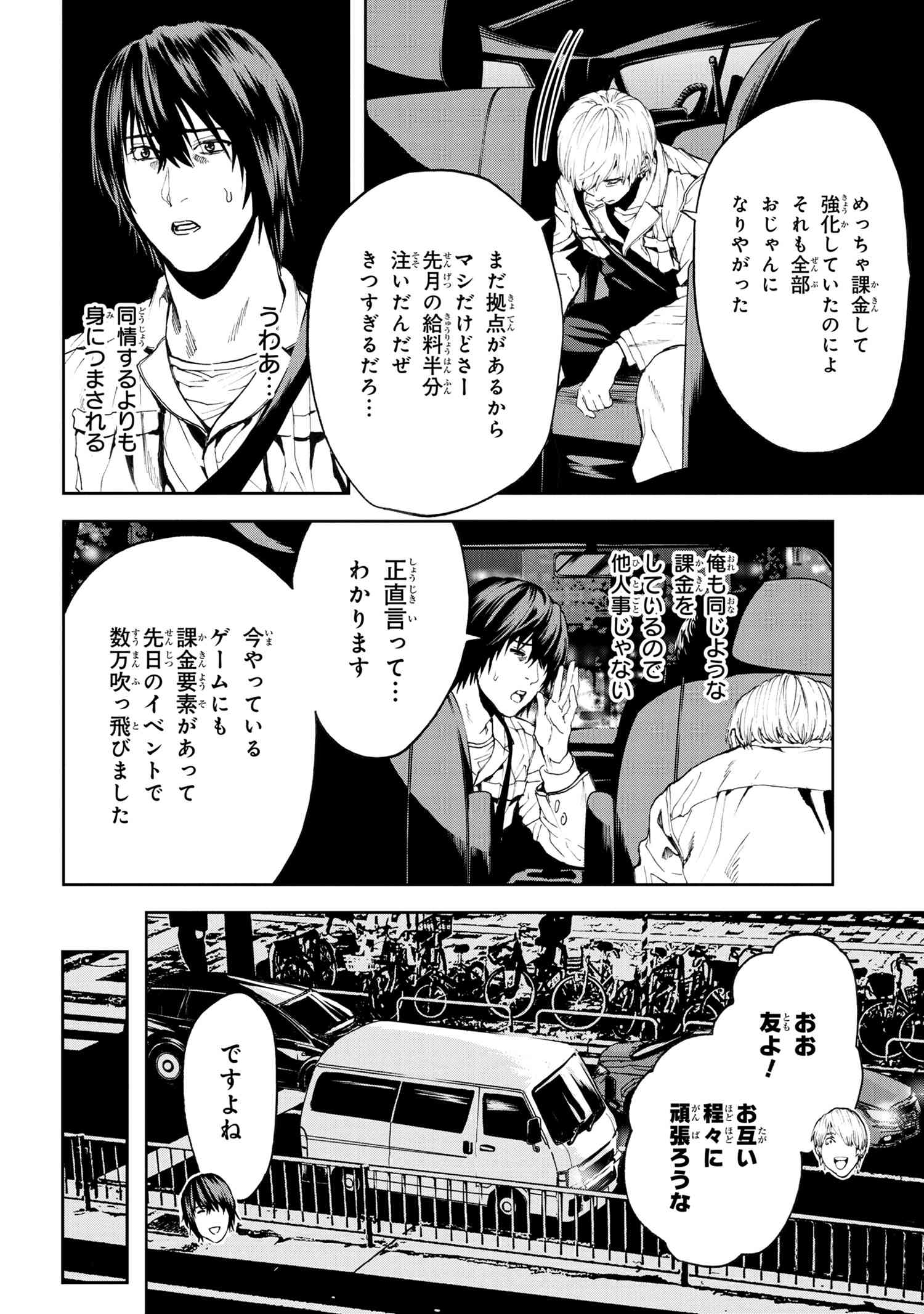 村づくりゲームのNPCが生身の人間としか思えない 第22.1話 - Trang 14