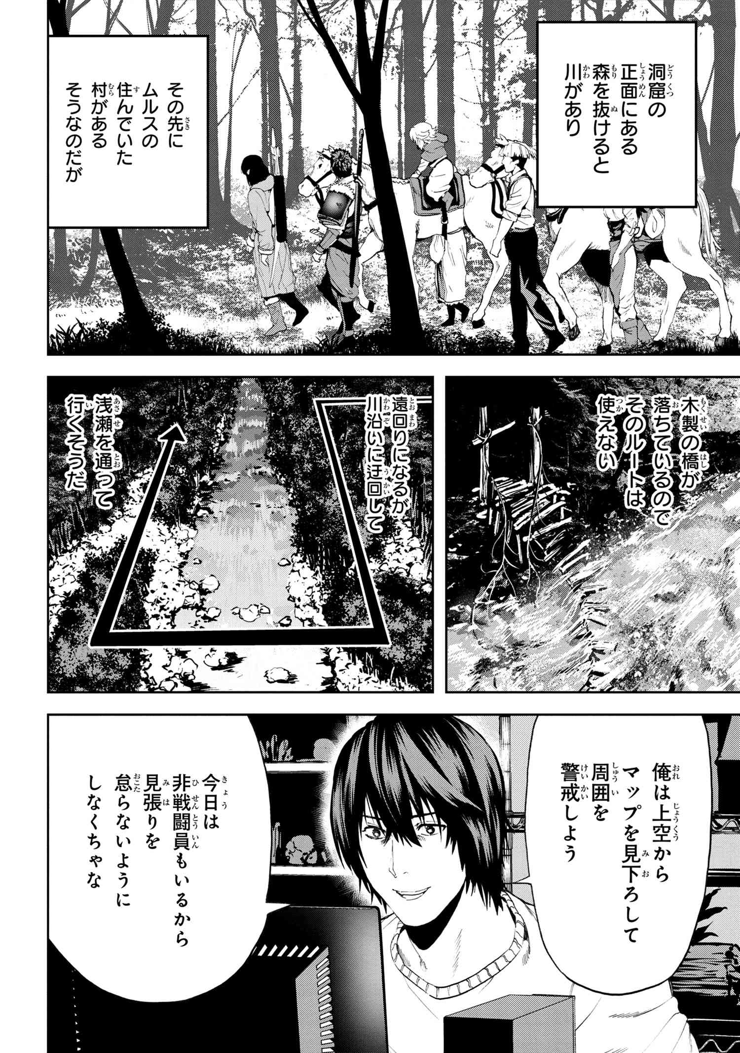 村づくりゲームのNPCが生身の人間としか思えない 第22.1話 - Trang 16