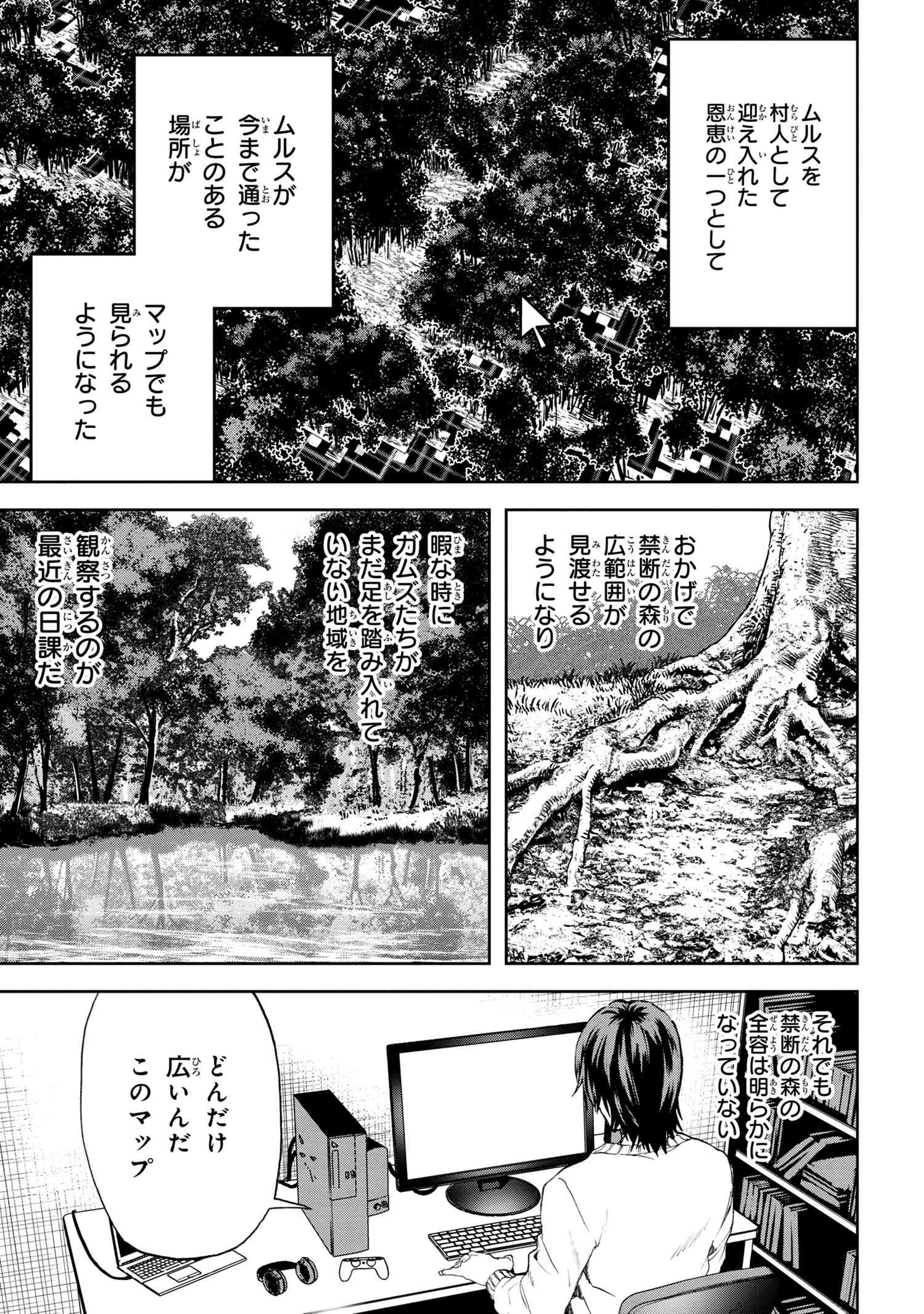 村づくりゲームのNPCが生身の人間としか思えない 第22.1話 - Trang 17