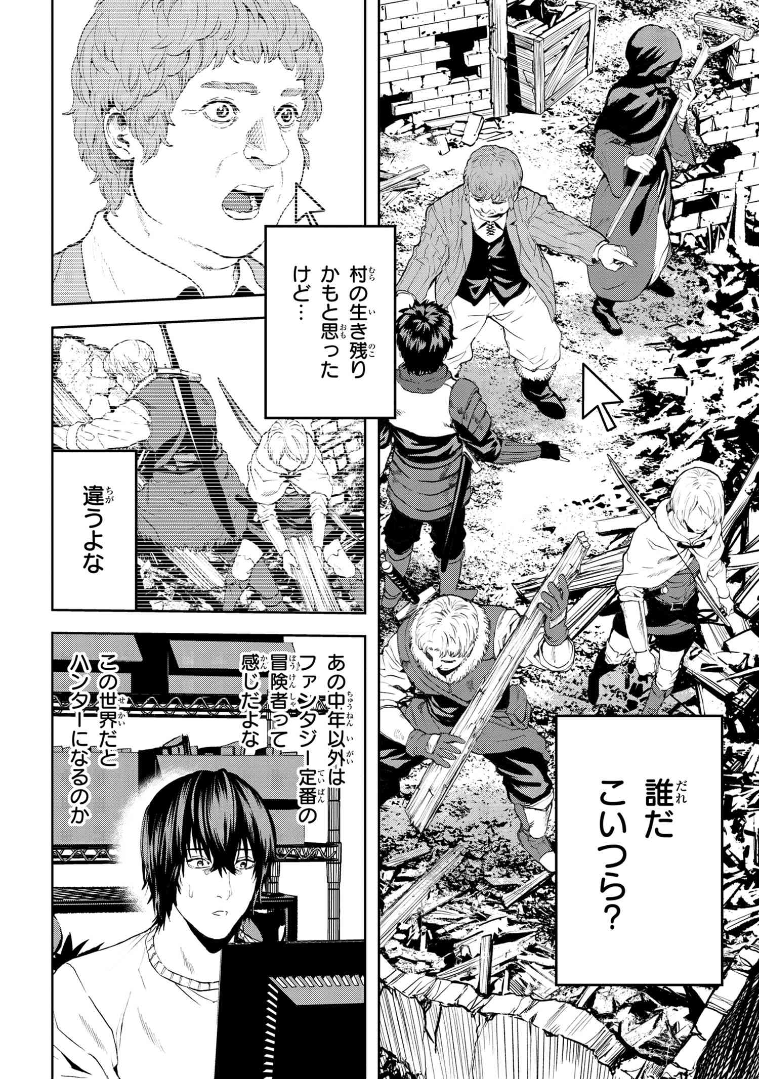 村づくりゲームのNPCが生身の人間としか思えない 第22.1話 - Trang 20