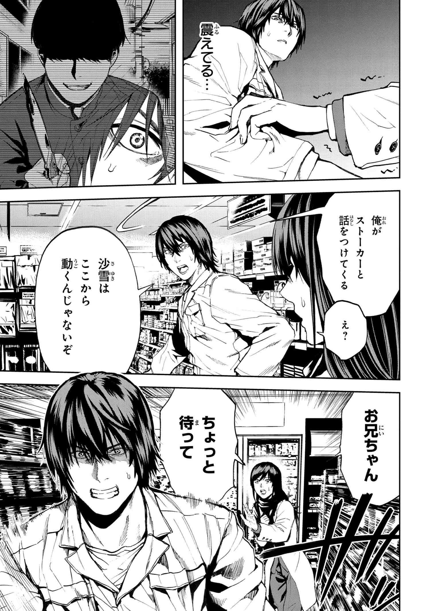 村づくりゲームのNPCが生身の人間としか思えない 第22.1話 - Trang 3