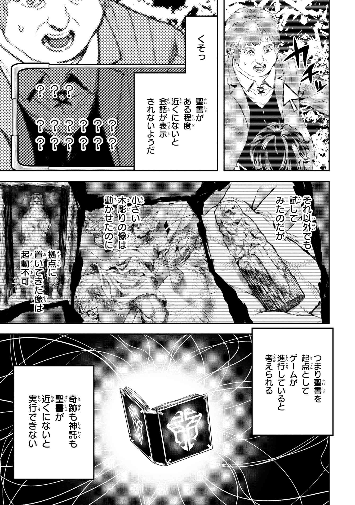 村づくりゲームのNPCが生身の人間としか思えない 第22.1話 - Trang 21