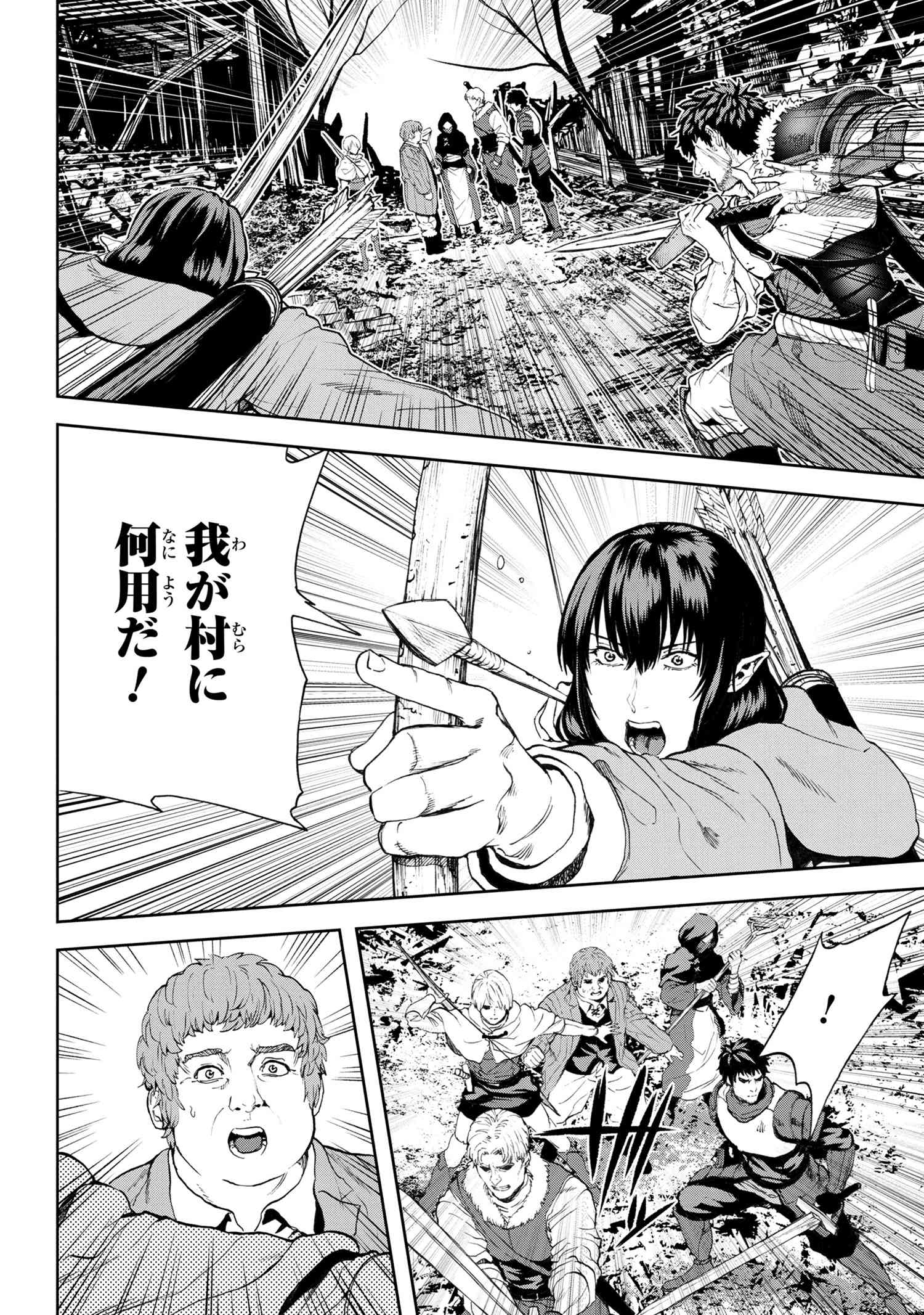村づくりゲームのNPCが生身の人間としか思えない 第22.1話 - Trang 24