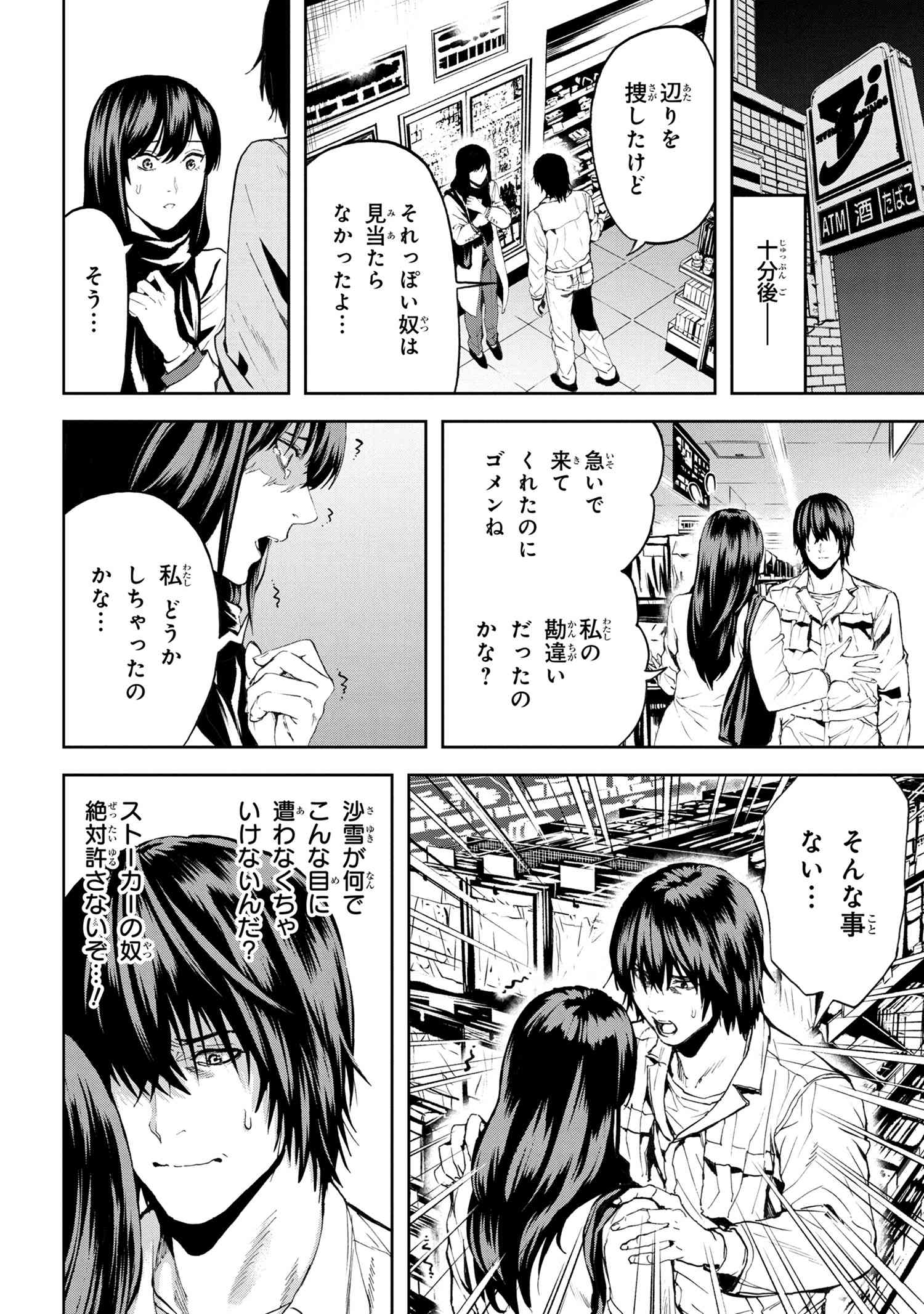 村づくりゲームのNPCが生身の人間としか思えない 第22.1話 - Trang 4