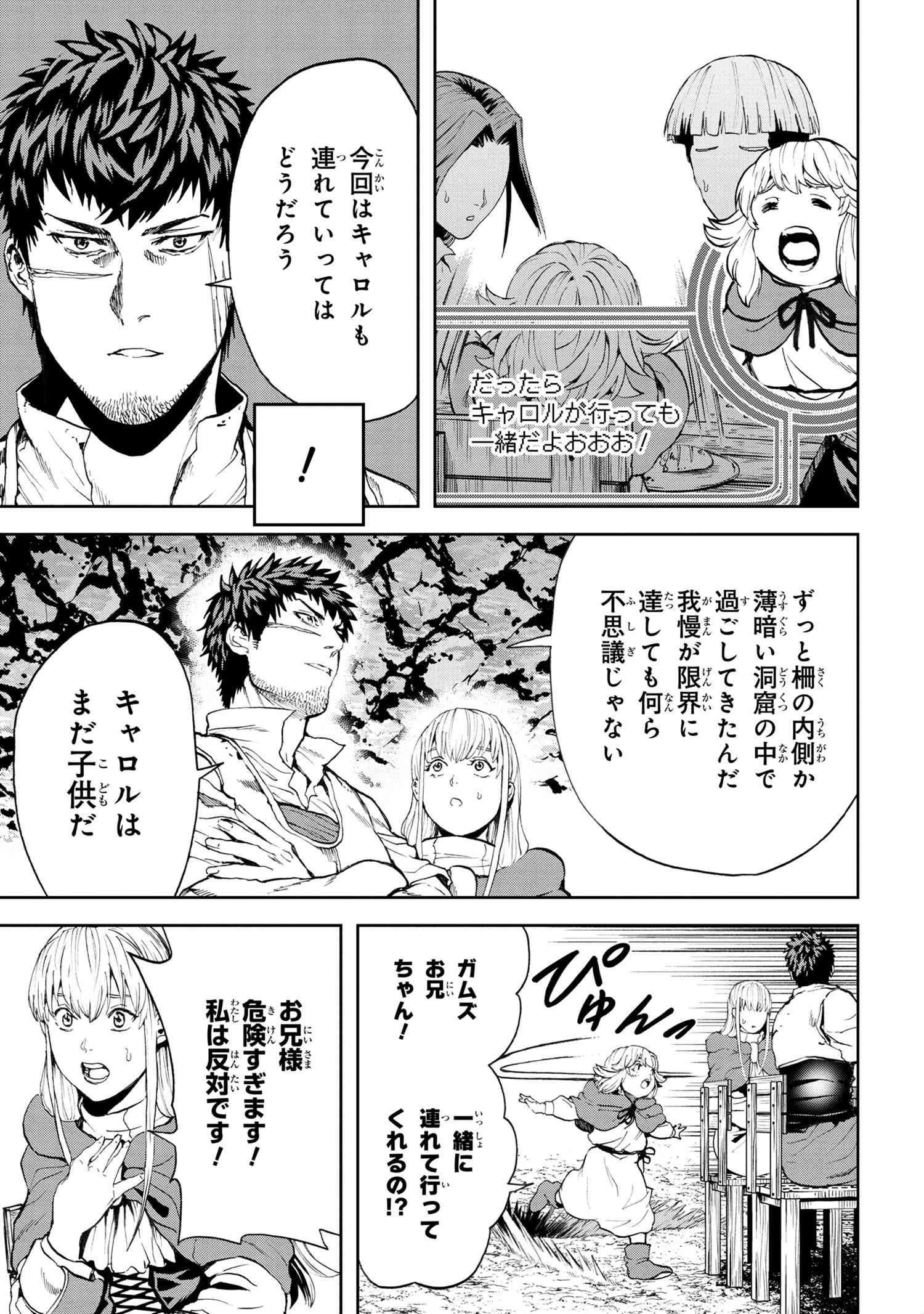 村づくりゲームのNPCが生身の人間としか思えない 第22.1話 - Trang 9