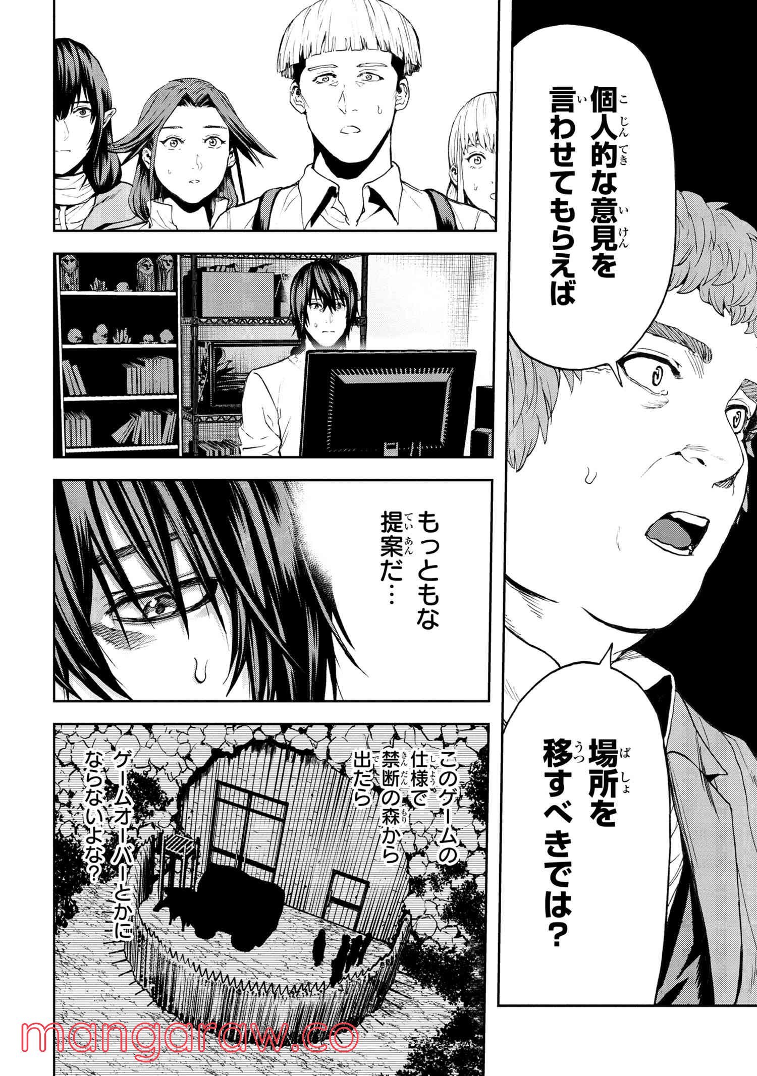 村づくりゲームのNPCが生身の人間としか思えない 第22.2話 - Trang 12